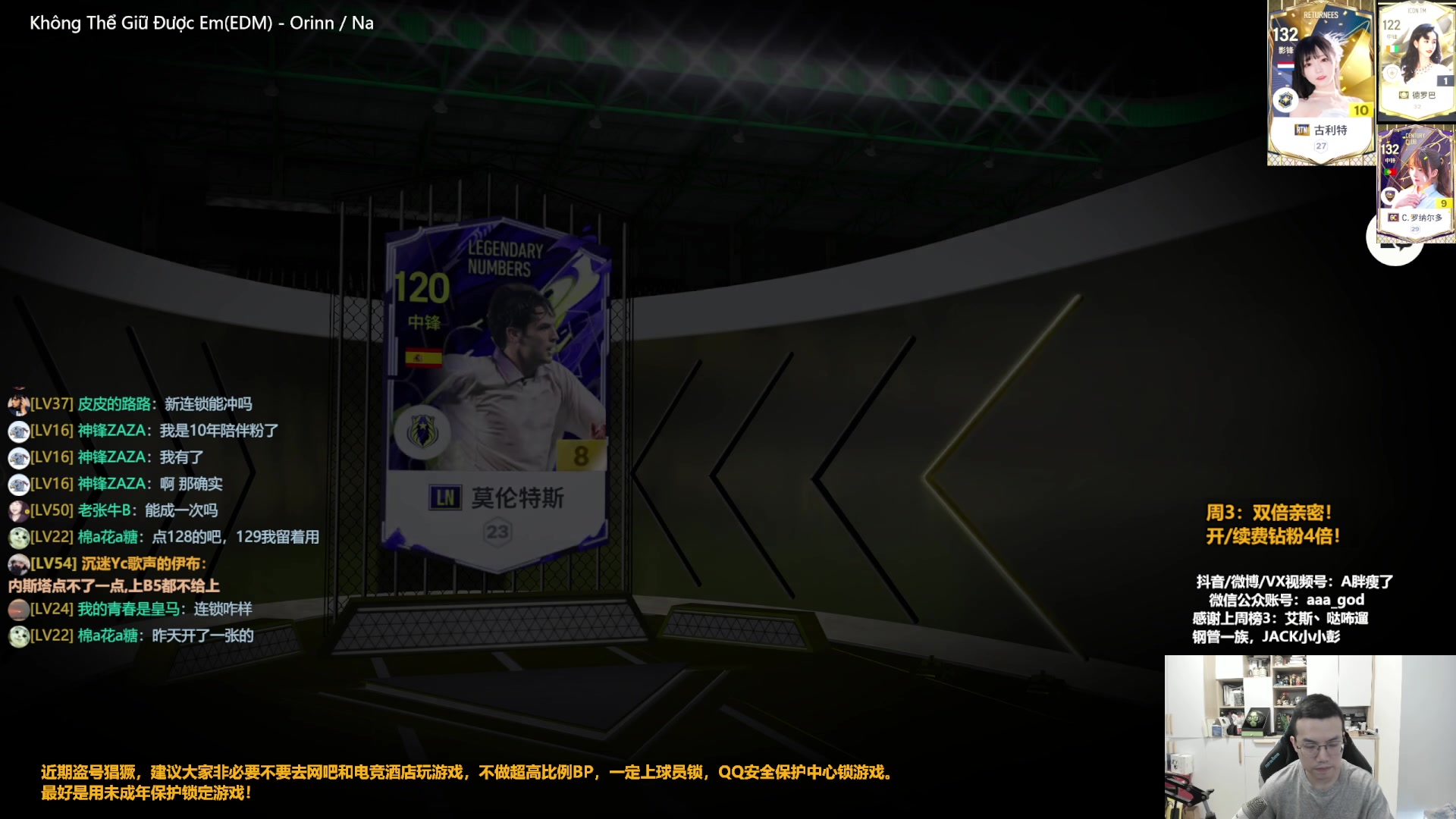 【2024-01-03 11点场】A胖瘦了：A胖~双倍亲密~开卡/看号/踢球