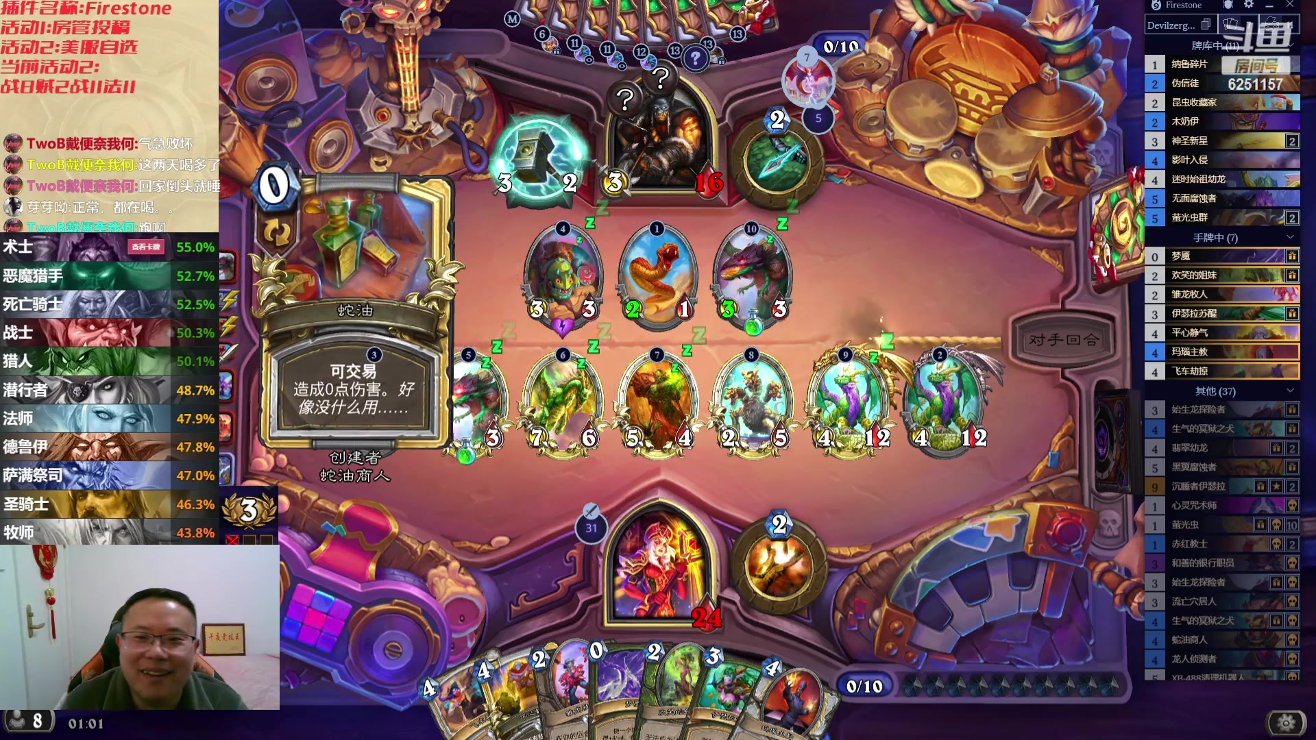 【2024-01-03 00点场】麦迪文哥：2024一定要幸福啊，燕砸