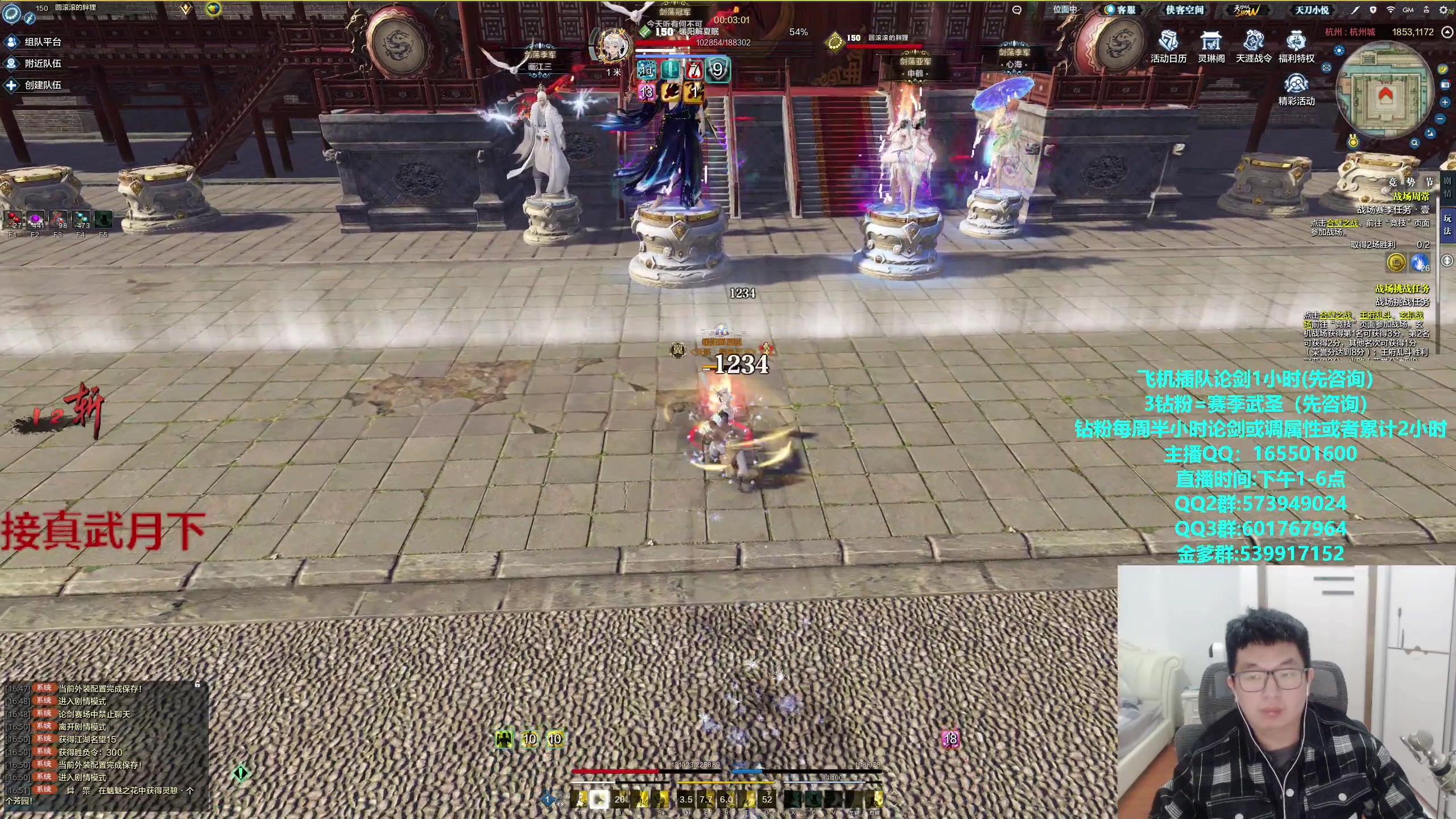 【2024-01-03 16点场】挽词丶清风：全职业论剑,飞机可插队！