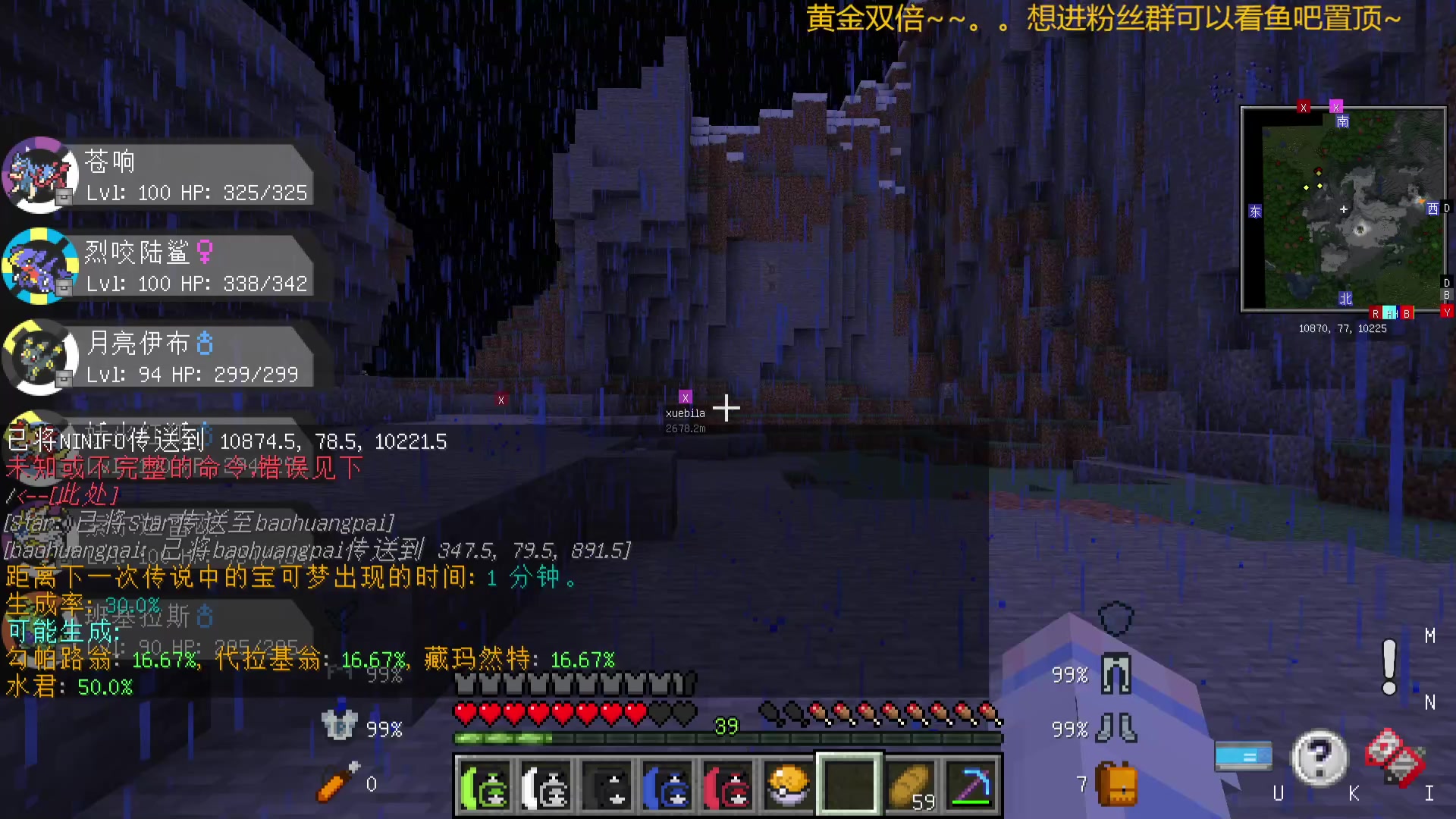 【2024-01-03 01点场】WE丶994：钻石双倍。。MC宝可梦启动！！！