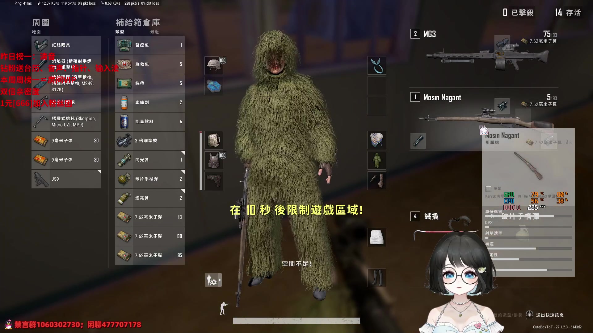 【2024-01-03 20点场】小盒子o3o：5点组排7点绝地内战  88617