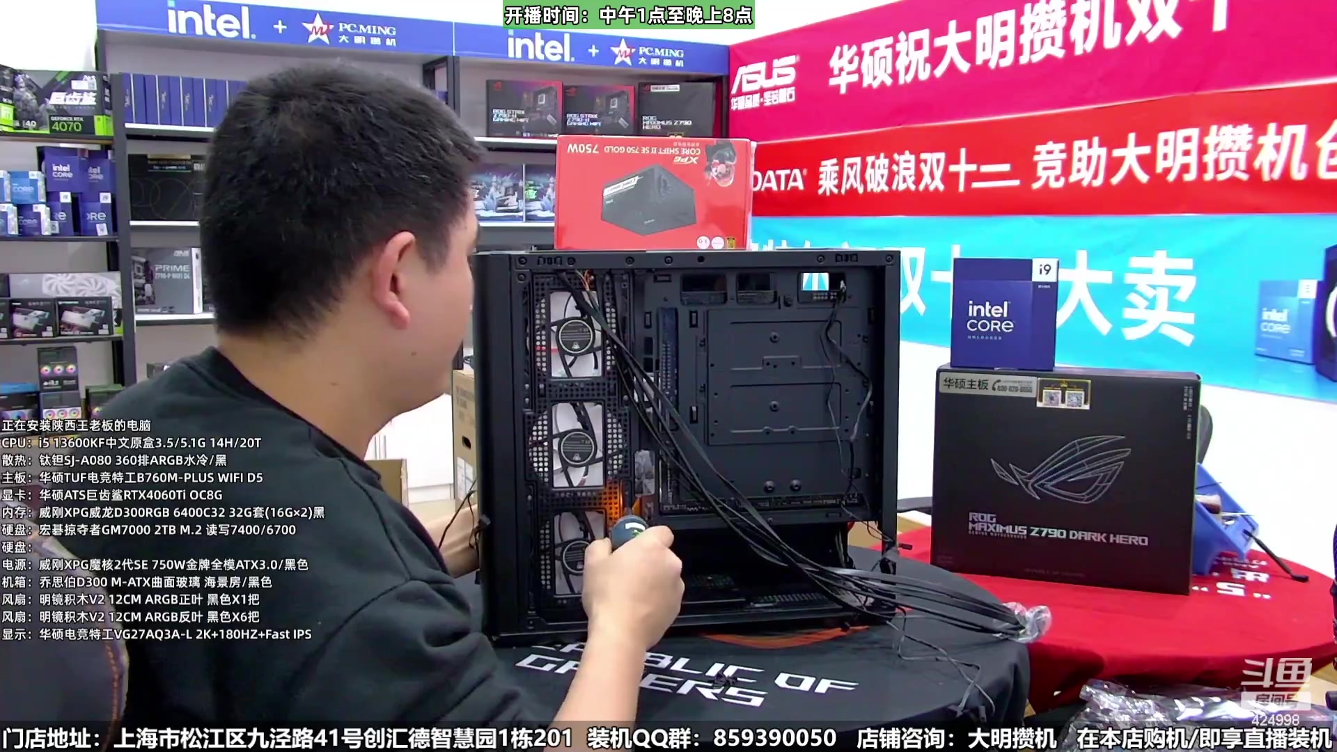 【2024-01-03 03点场】上海大明海：【大明攒机】元旦装机活动来啦