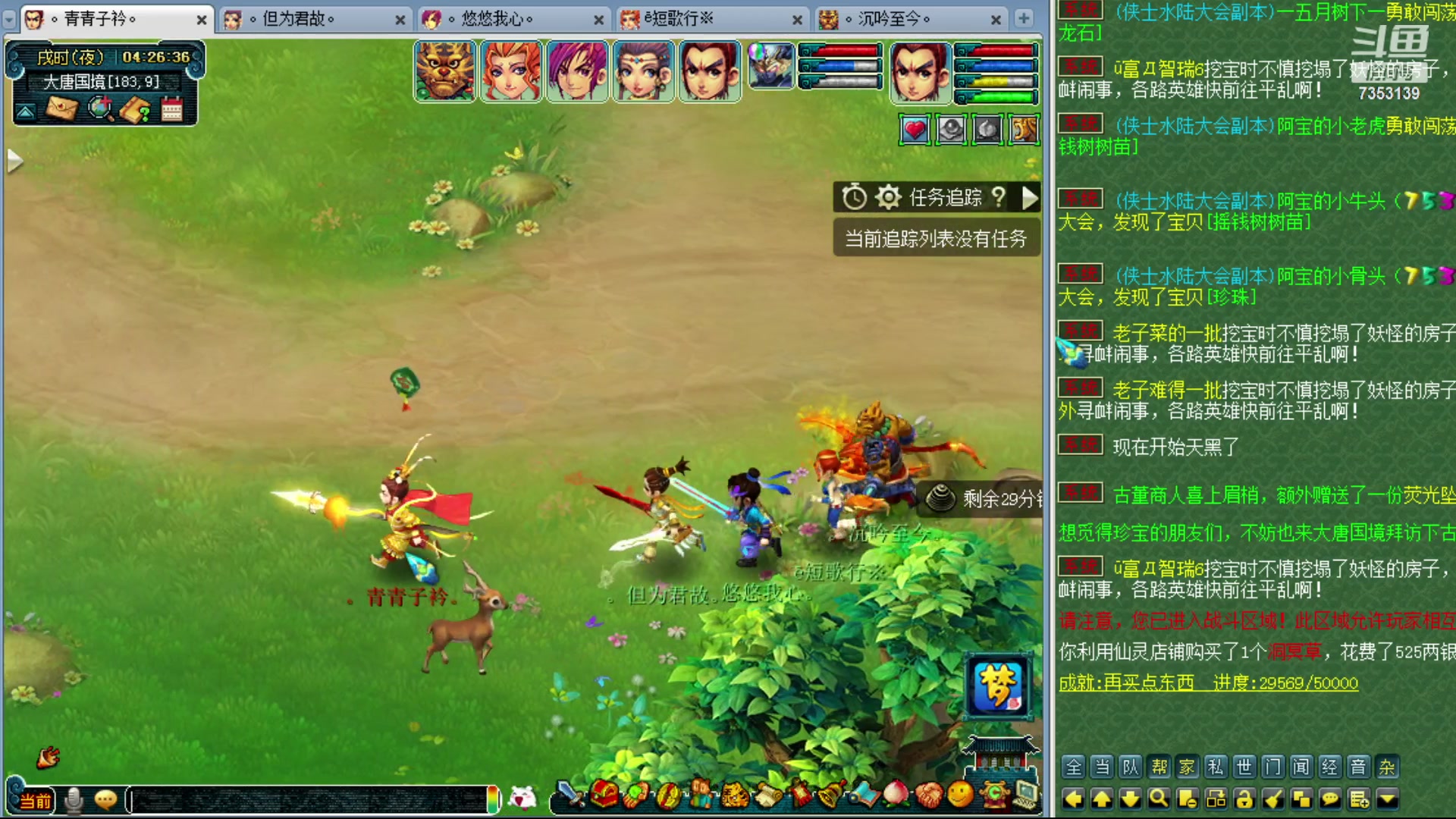 【2024-01-03 04点场】o山星o：香山红叶，飞升129五门！