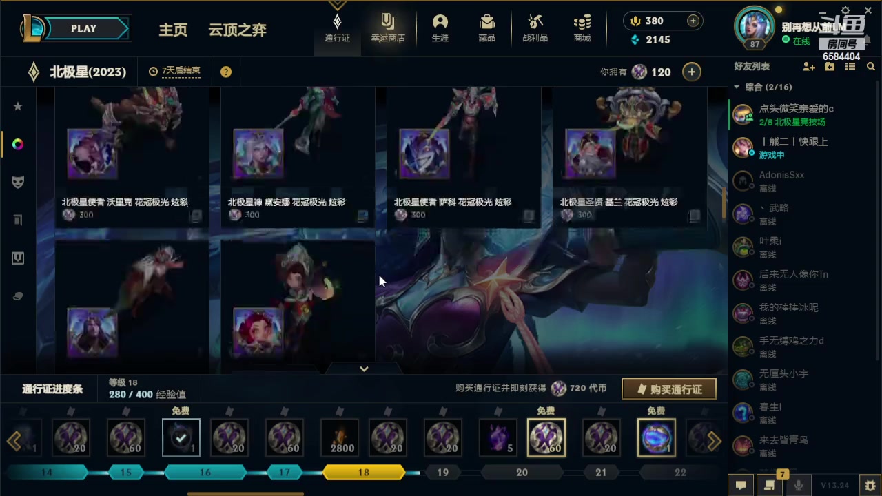 【2024-01-02 22点场】中华田园冯太极：振刀诡楼顺层免费，卡层随意送点