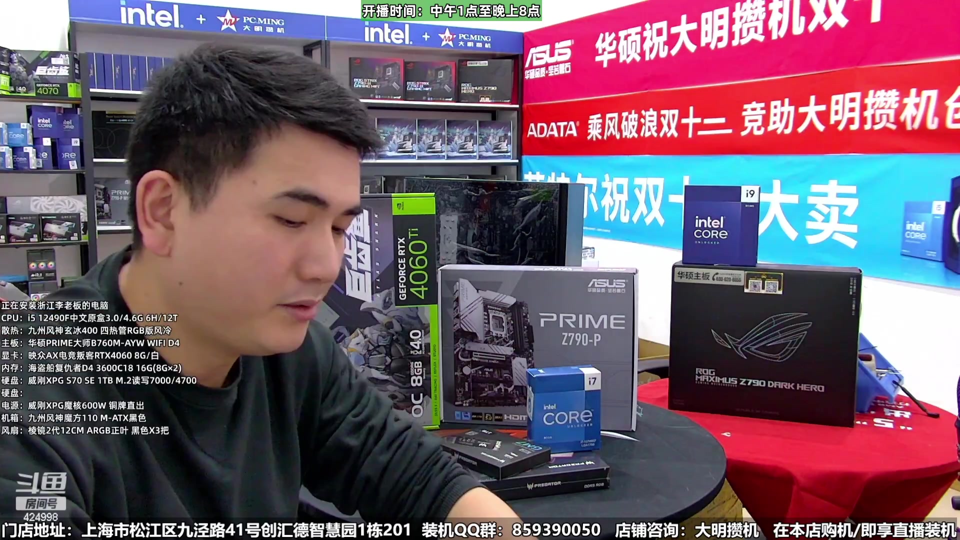 【2024-01-02 23点场】上海大明海：【大明攒机】元旦装机活动来啦