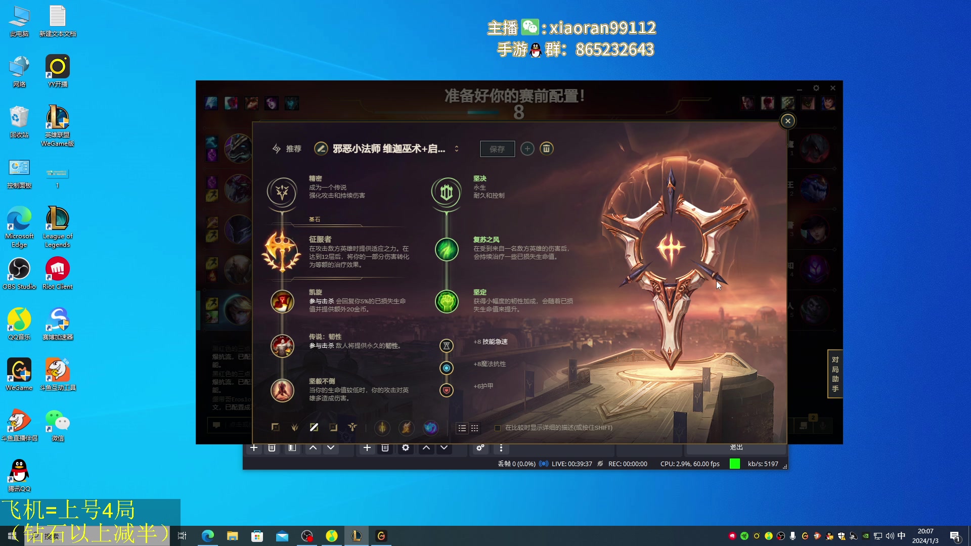 【2024-01-03 19点场】Dy丶小然：刺客流狗头 沉浸式发育！！！