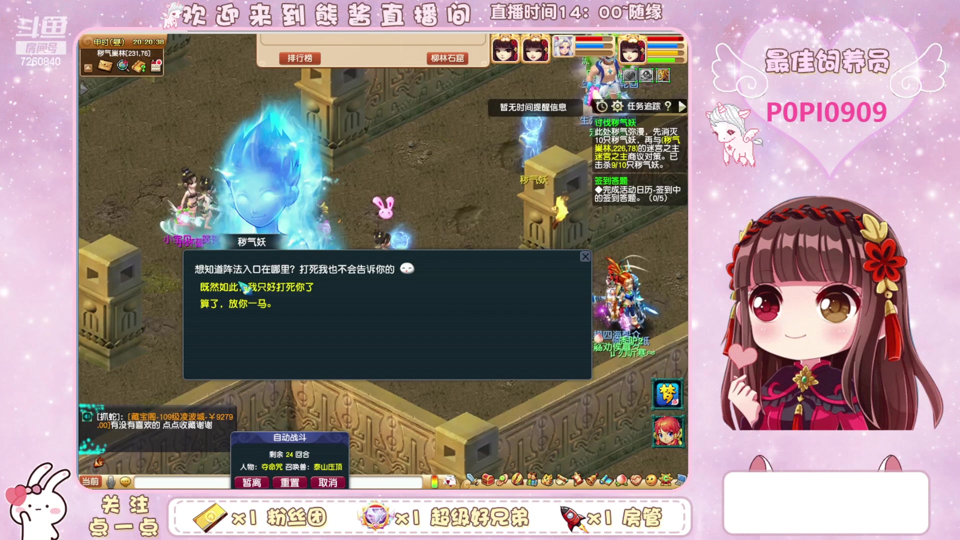 【2024-01-03 19点场】熊酱丶：无与伦比 千里之外175