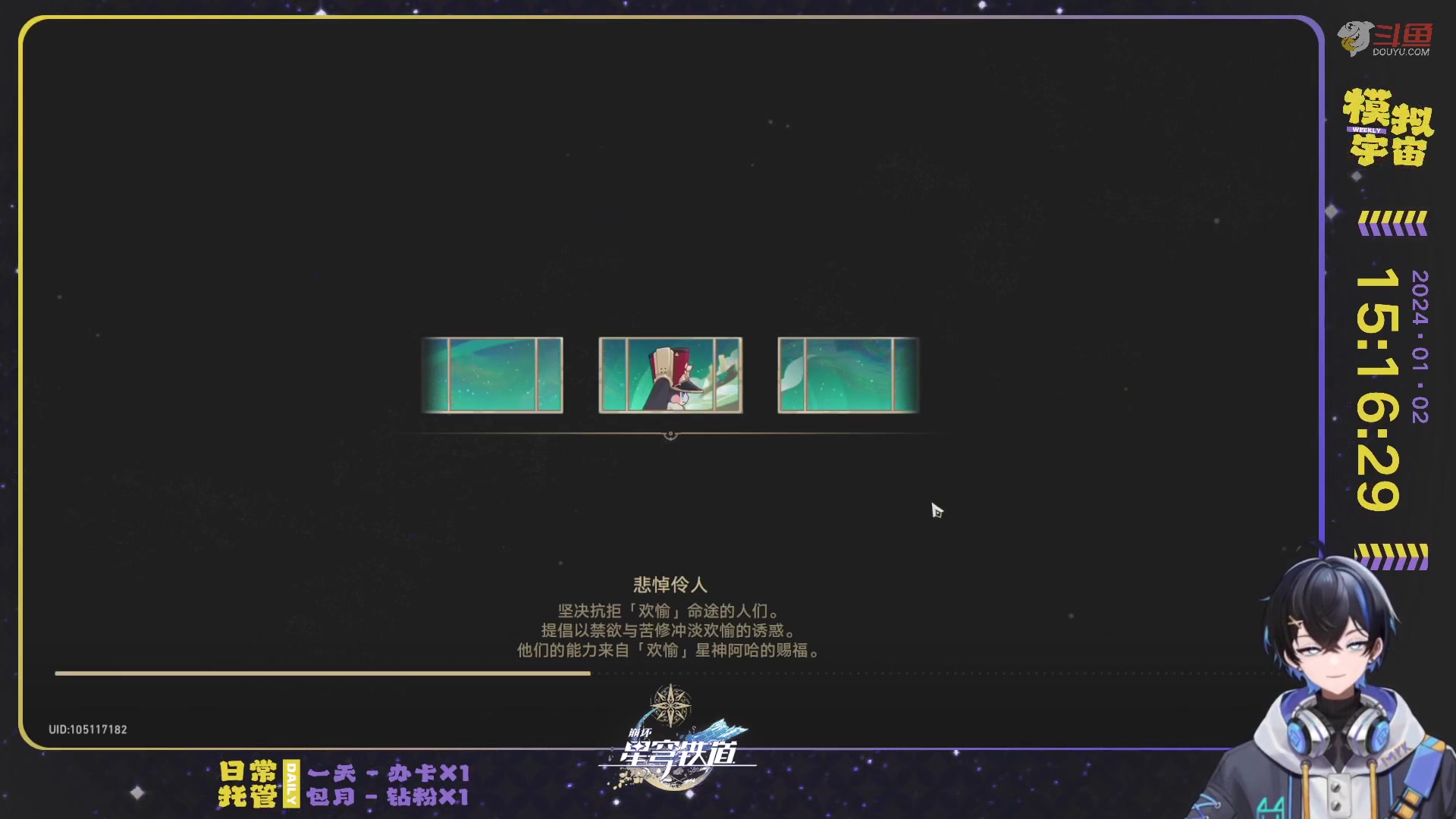 【2024-01-02 14点场】Aby叔叔：[星铁]阮饭~嘿嘿嘿呼呼哈嘿