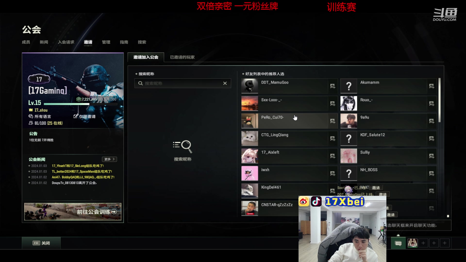 【2024-01-03 20点场】17Xbei丷：科目一过了 嘻嘻嘻