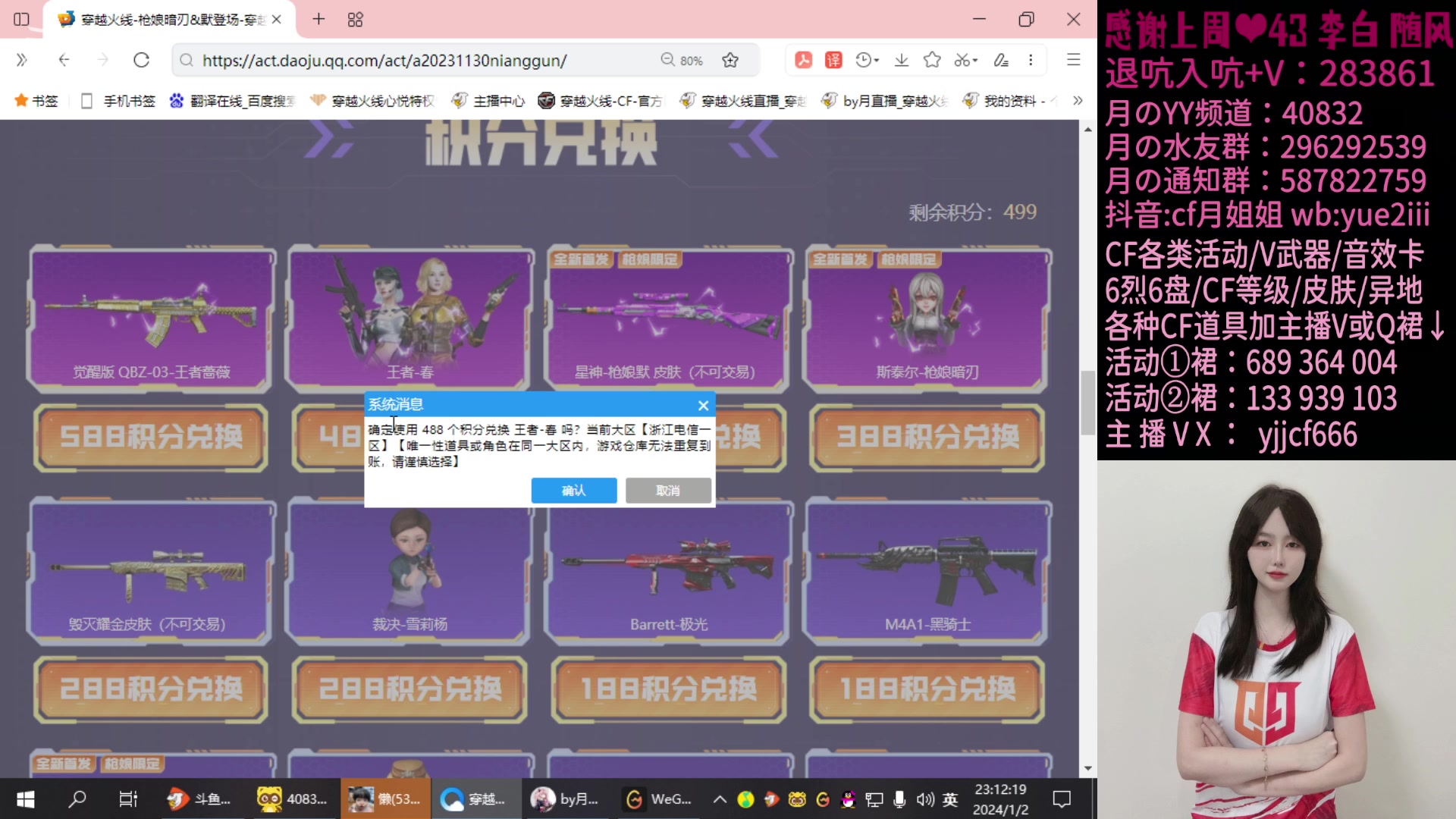 【2024-01-02 22点场】月姐姐丶：很高兴又见到你