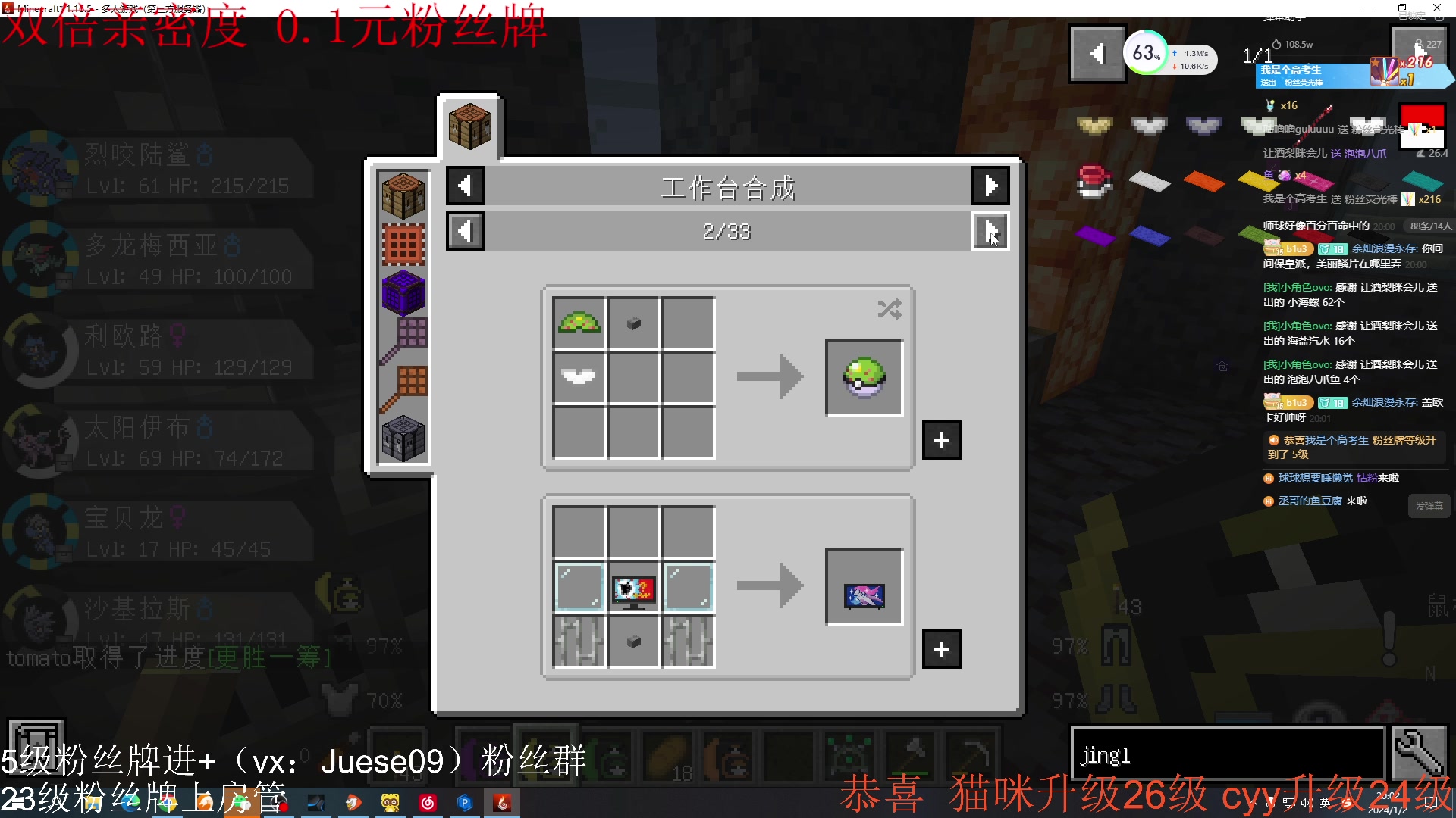 【2024-01-02 19点场】小角色ovo：（双倍+0.1元粉丝牌）mc神奇宝贝！