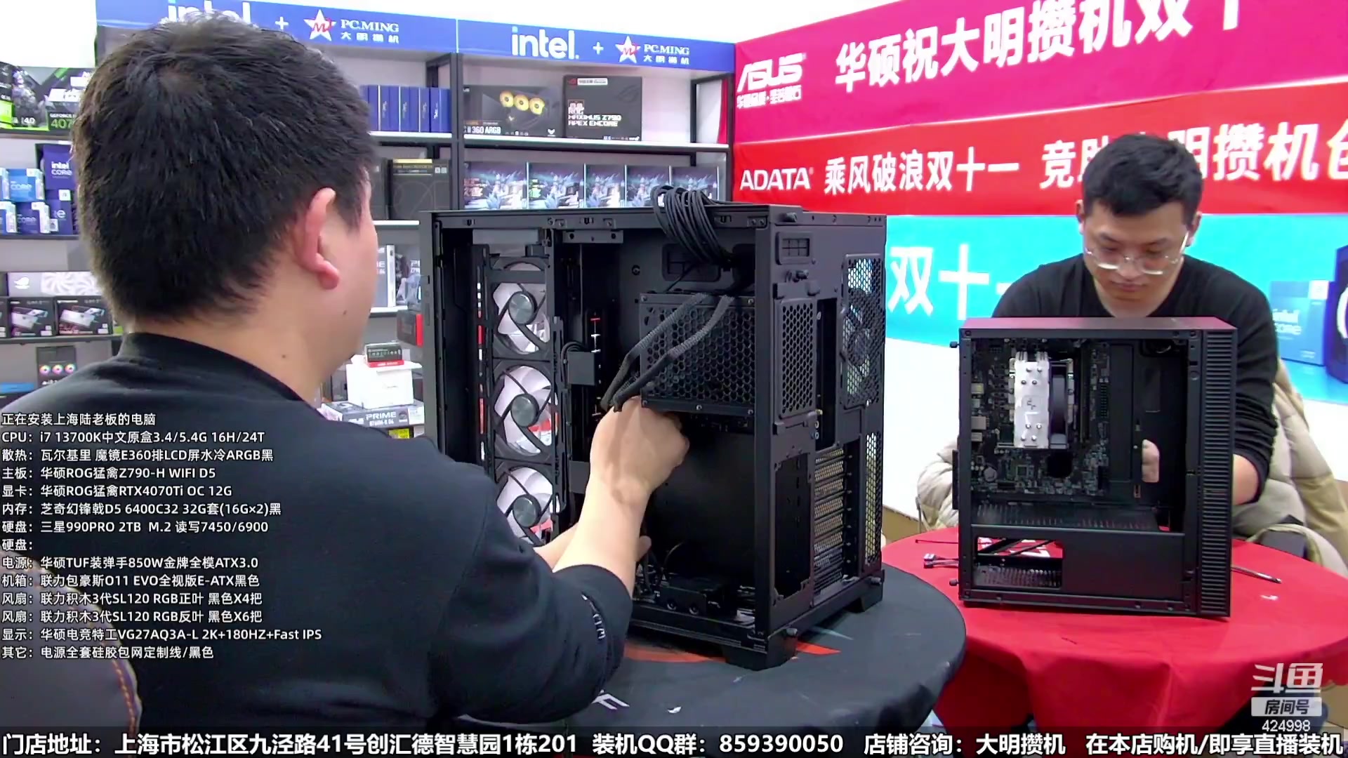 【2024-01-03 21点场】上海大明海：【大明攒机】元旦装机活动来啦