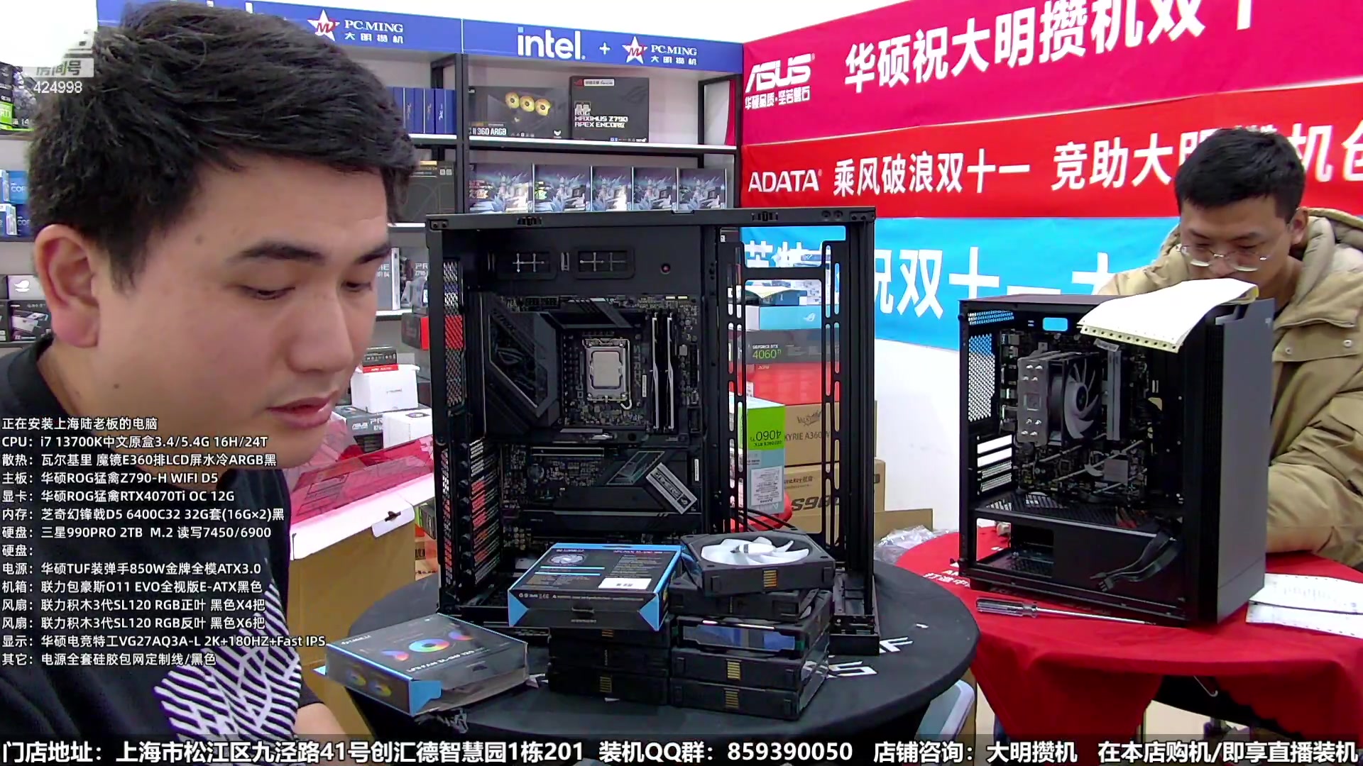 【2024-01-03 13点场】上海大明海：【大明攒机】元旦装机活动来啦