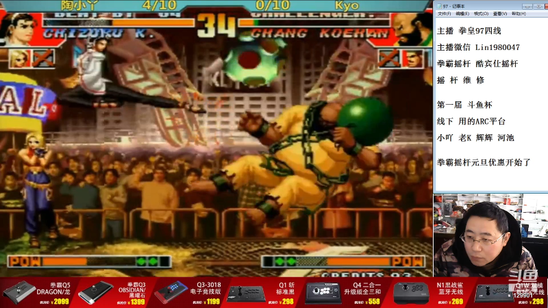 【格斗游戏】东台林铭的精彩时刻 20240103 09点场