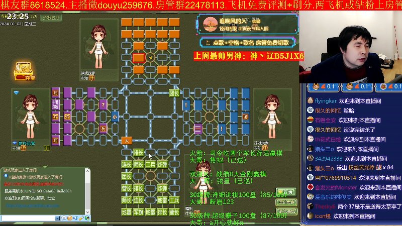【四国军棋】神机小诸葛的精彩时刻 20240103 23点场
