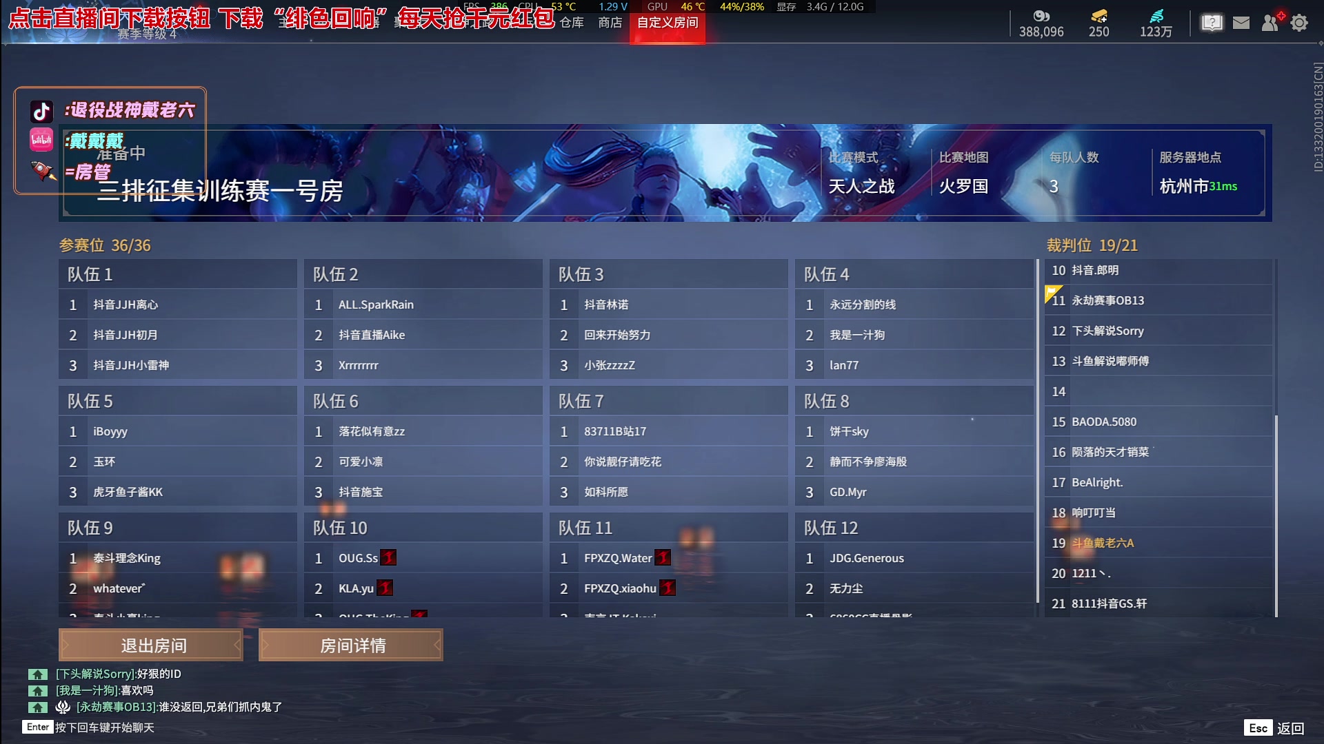 【2024-01-03 14点场】戴老六：新的一年 祝大家活的通透