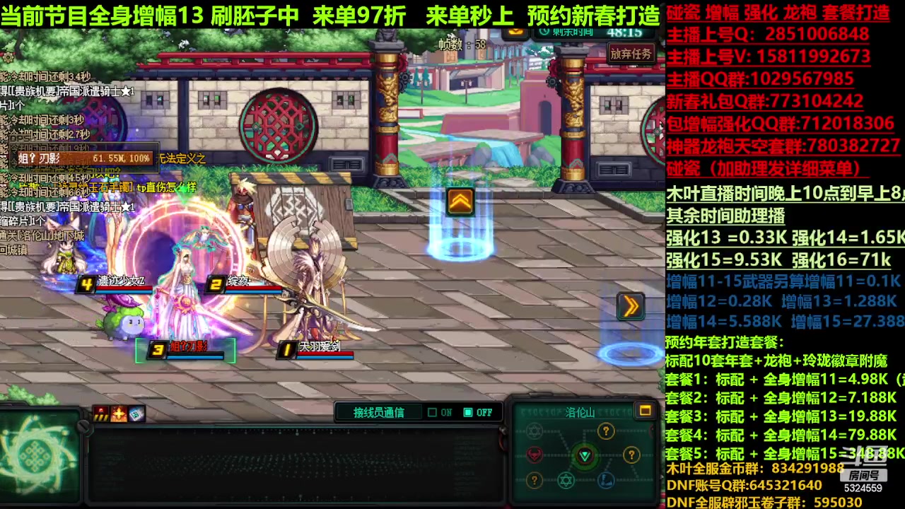 【2024-01-03 10点场】DNF木叶剑心：木叶:回归！出好几个百变啦 新年新开始