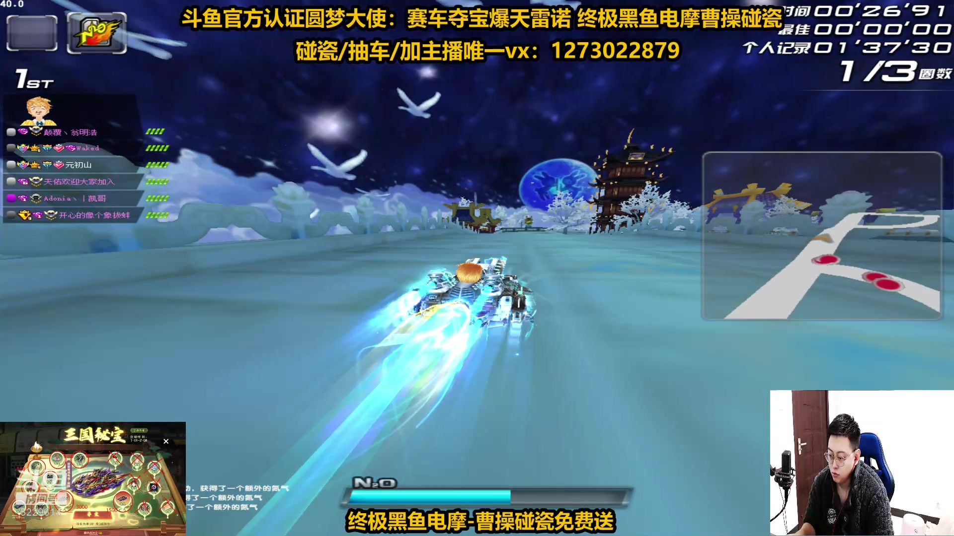 【2024-01-03 11点场】圆梦大师丶秦珂：秦珂：爆雷-终极黑鱼电摩曹操来袭