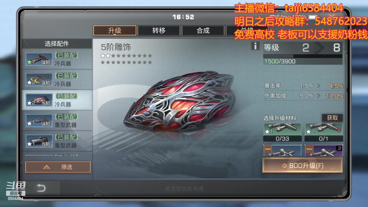 【2024-01-03 16点场】中华田园冯太极：振刀诡楼顺层免费，卡层随意送点