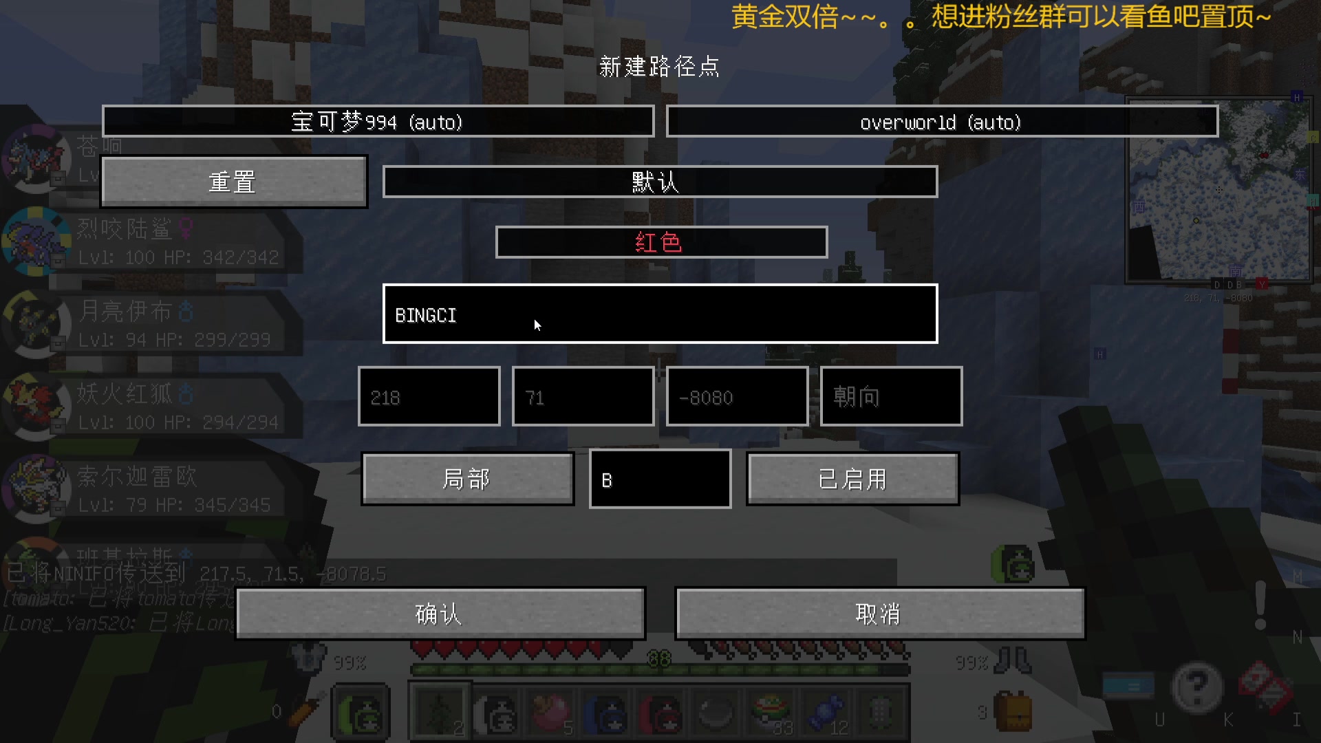 【2024-01-02 23点场】WE丶994：钻石双倍。。MC宝可梦启动！！！