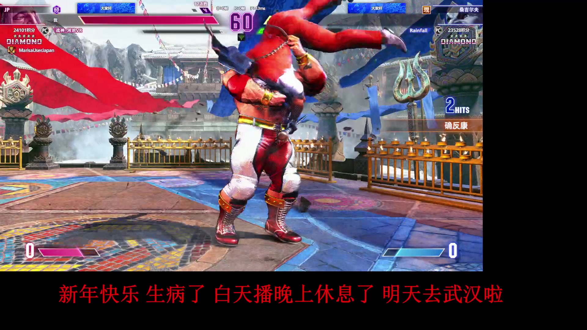 【2024-01-03 12点场】战神_河池VR：生病了 好了就来上班
