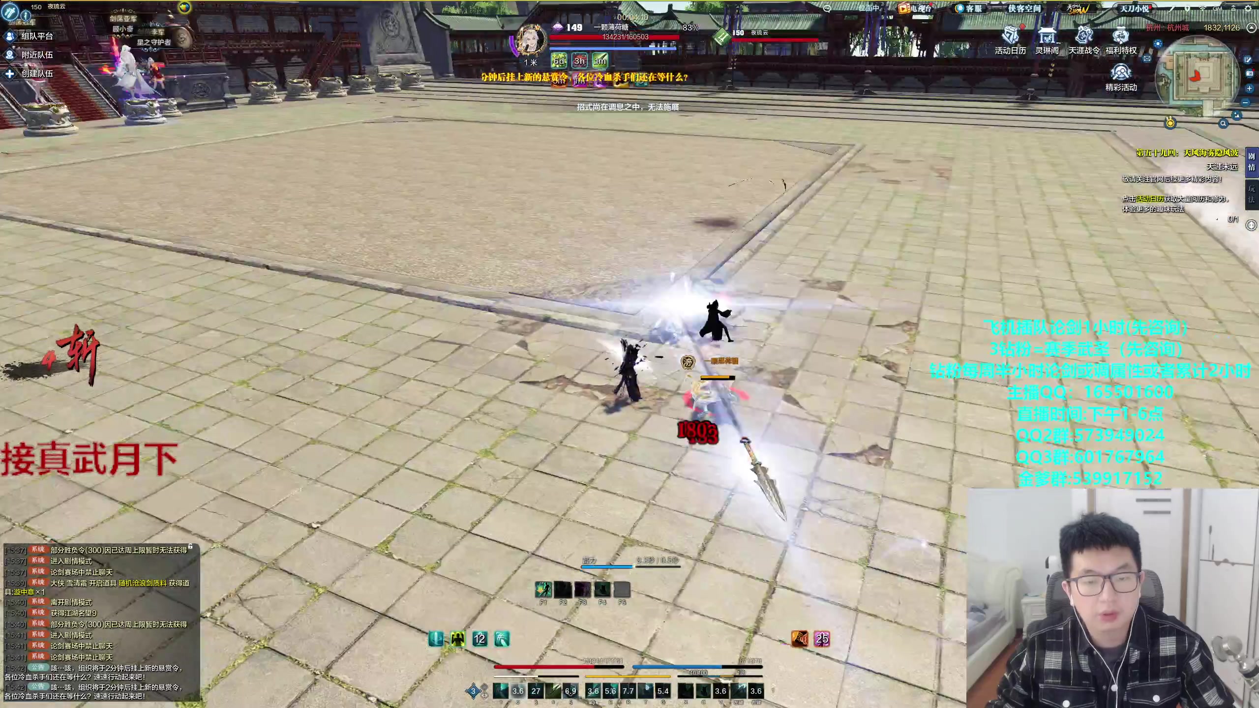 【2024-01-03 15点场】挽词丶清风：全职业论剑,飞机可插队！