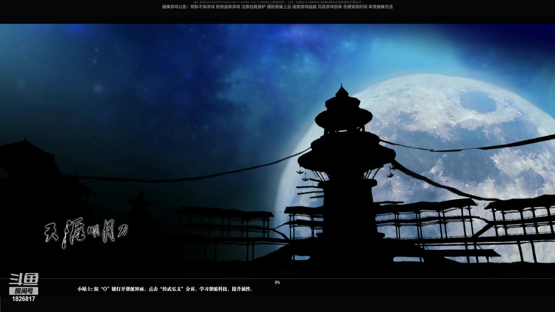 【2023-12-30 16点场】啊言从不睡觉i：唐门办卡论剑