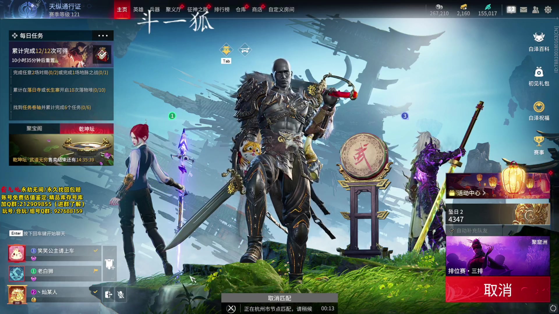 【2024-01-03 16点场】小铭XiaoMing阿：锦鲤杯三排冠军 钻粉上号