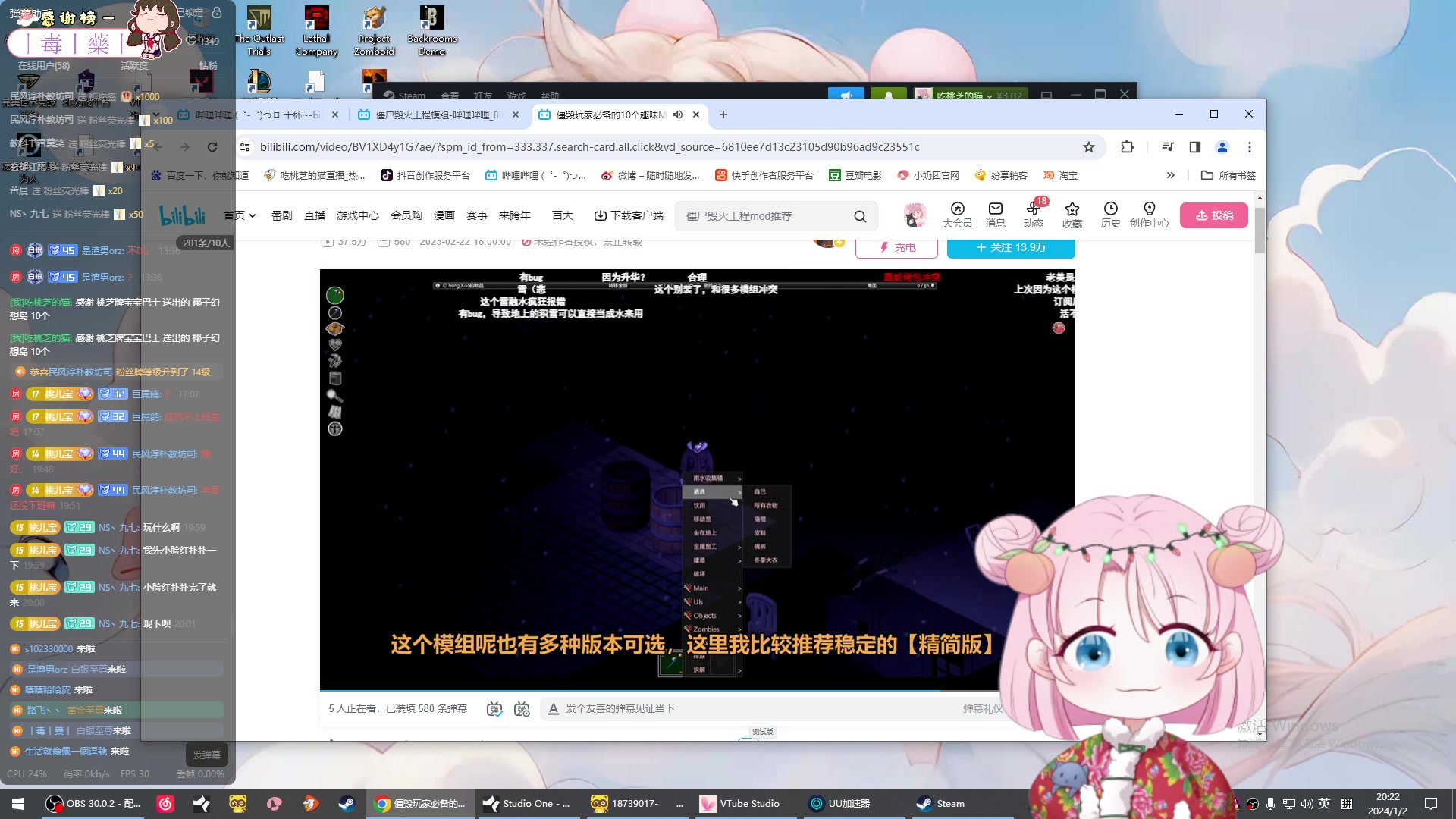 【2024-01-02 19点场】吃桃芝的猫：【小奶团】你好呀~东北大棉袄暖你一冬天
