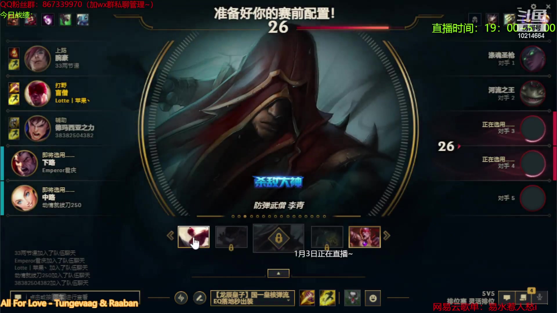 【2024-01-03 03点场】四川棋王超哥：十心之钢三星五费！！