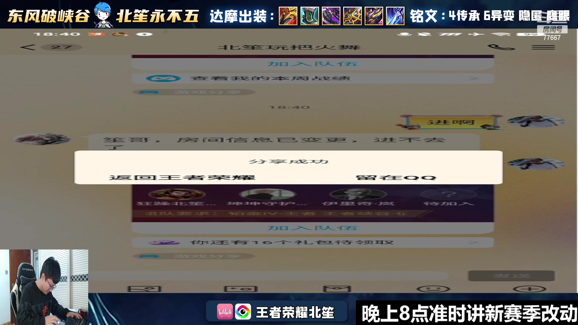 【2024-01-03 18点场】北笙：新赛季内容讲解