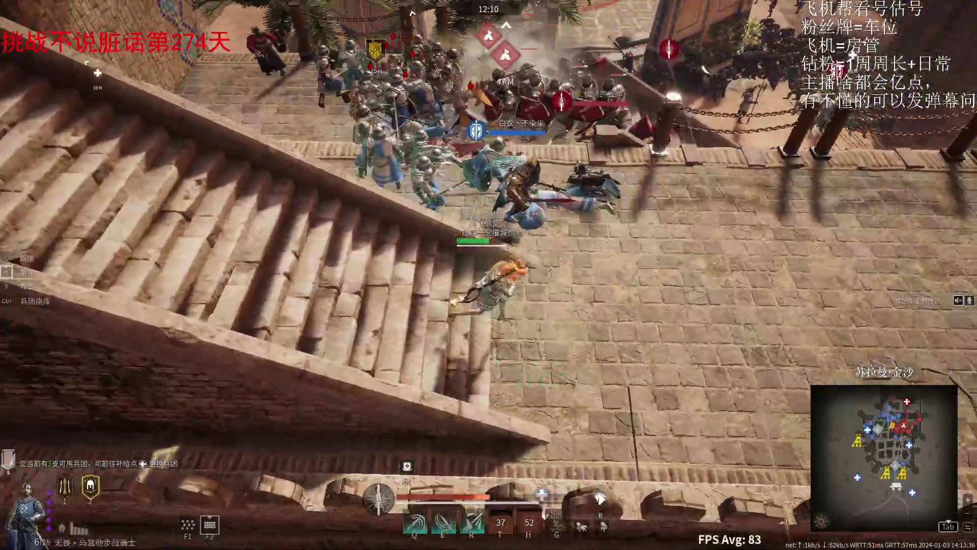 【2024-01-03 13点场】那路托丶：平庸主播，在线解疑答惑