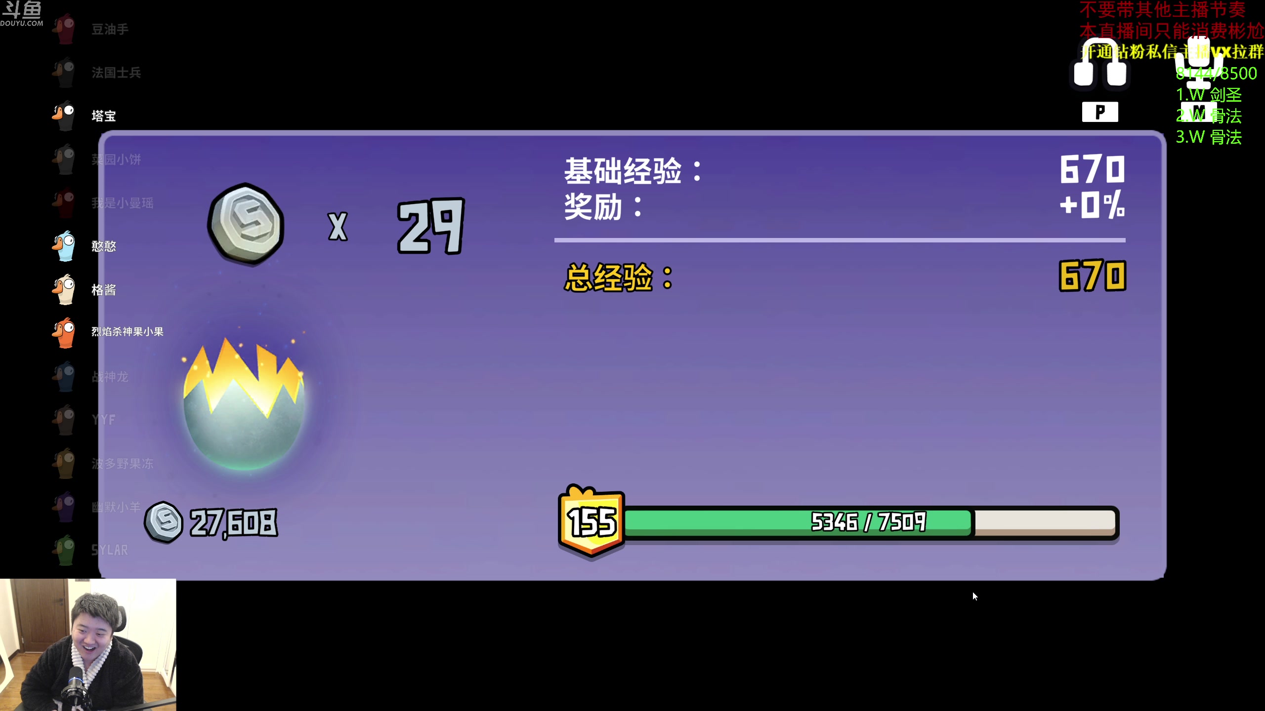 【2024-01-02 21点场】谢彬DD：喂,在吗?进来看Show了.