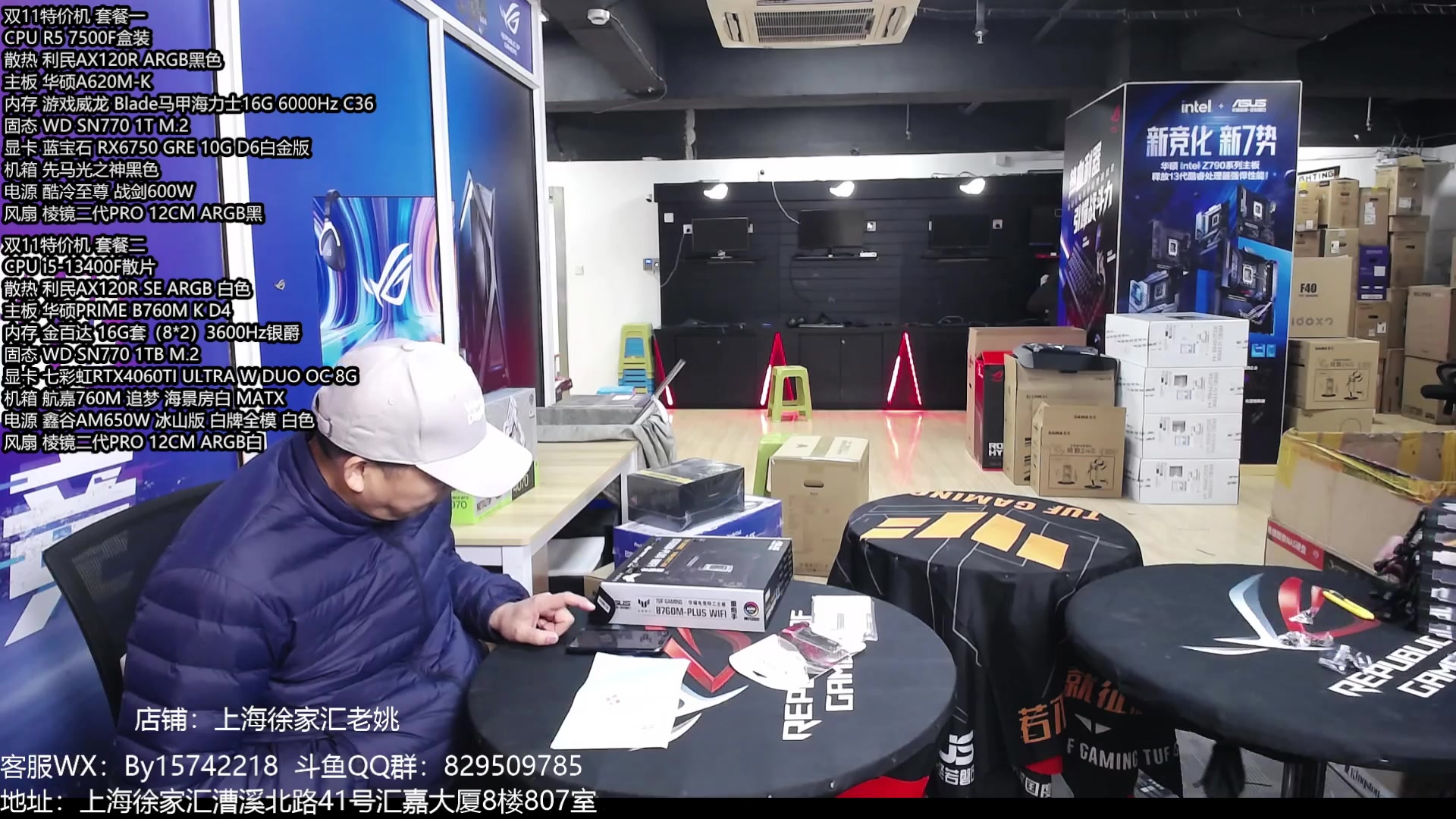 【2024-01-03 15点场】上海老姚：元旦超值活动