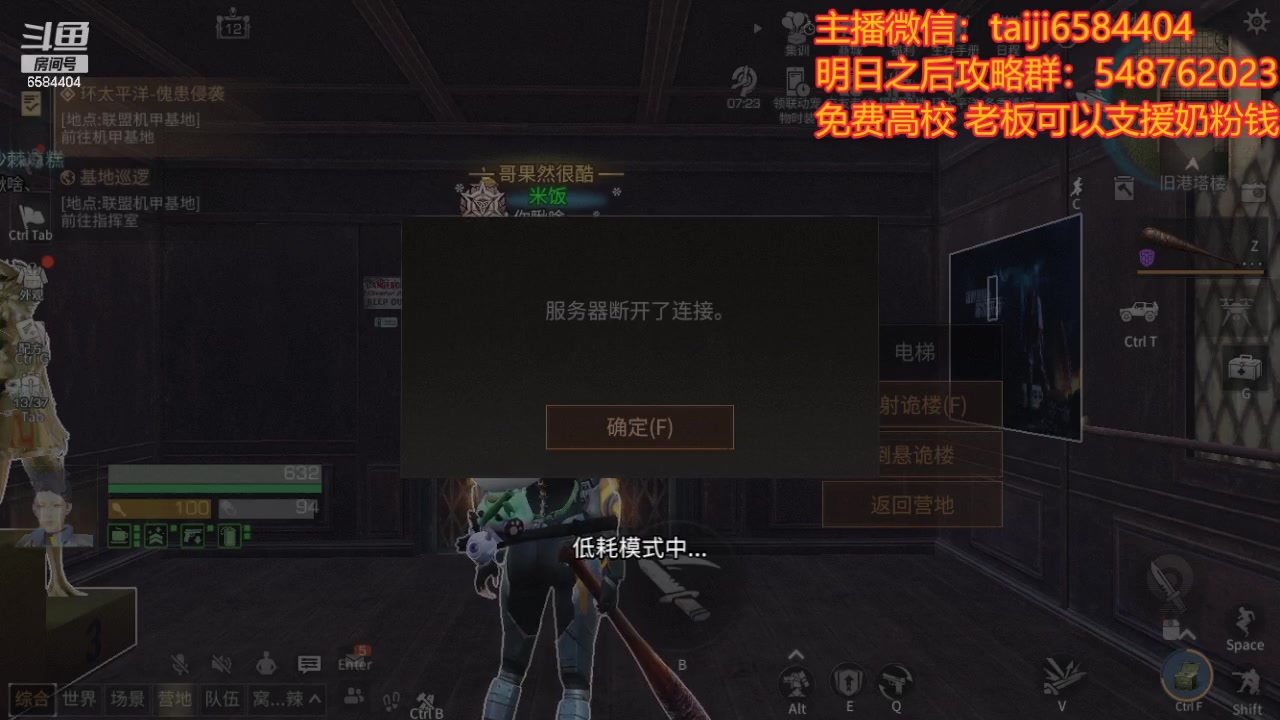 【2024-01-03 18点场】中华田园冯太极：振刀诡楼顺层免费，卡层随意送点