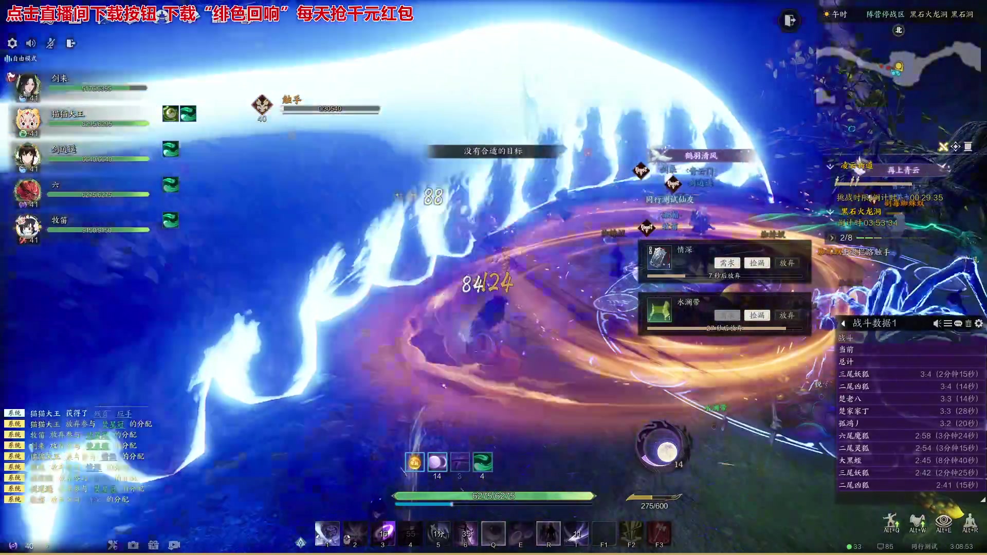 【2024-01-03 02点场】戴老六：新的一年 祝大家活的通透