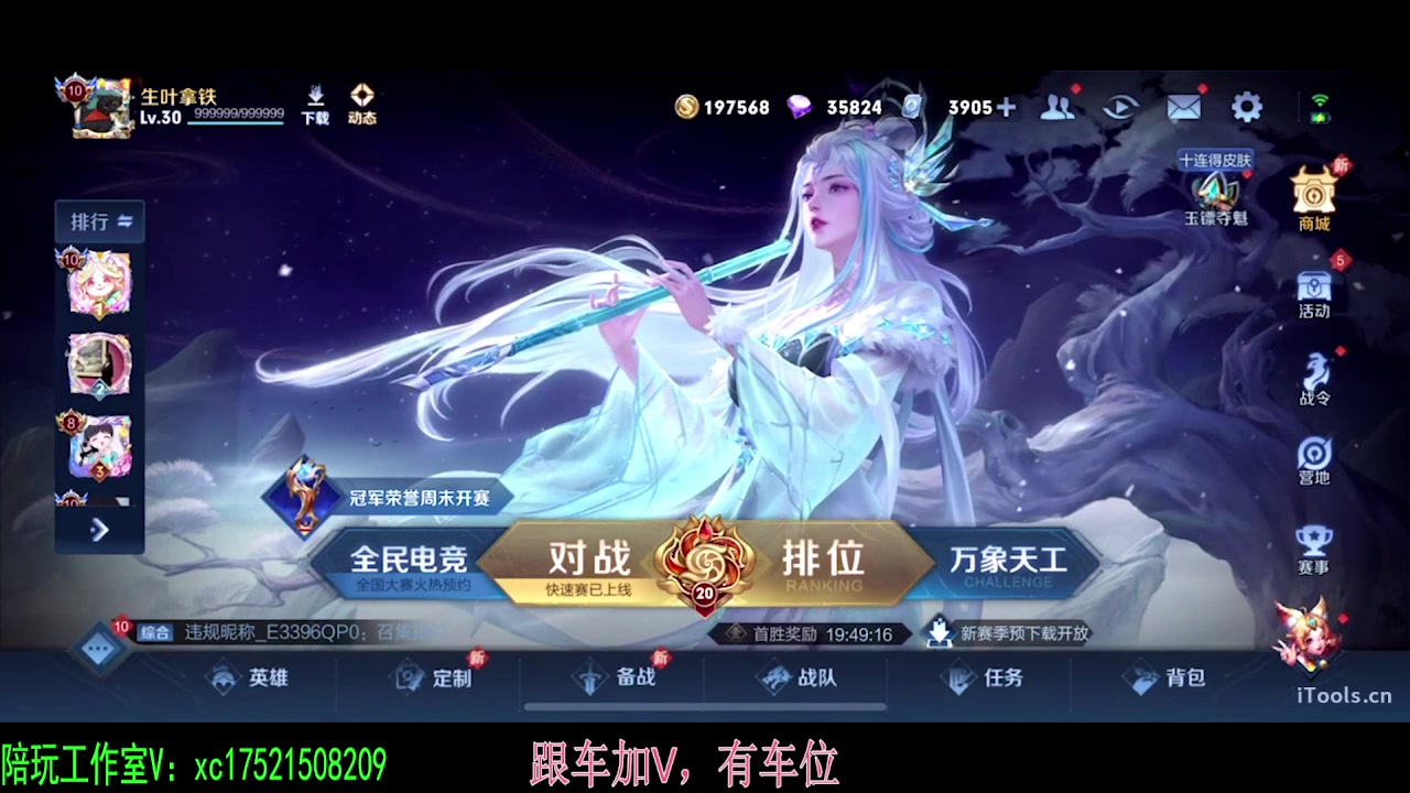 【2024-01-03 00点场】sViper丶阿灿：阿灿：国服2带3,有车位