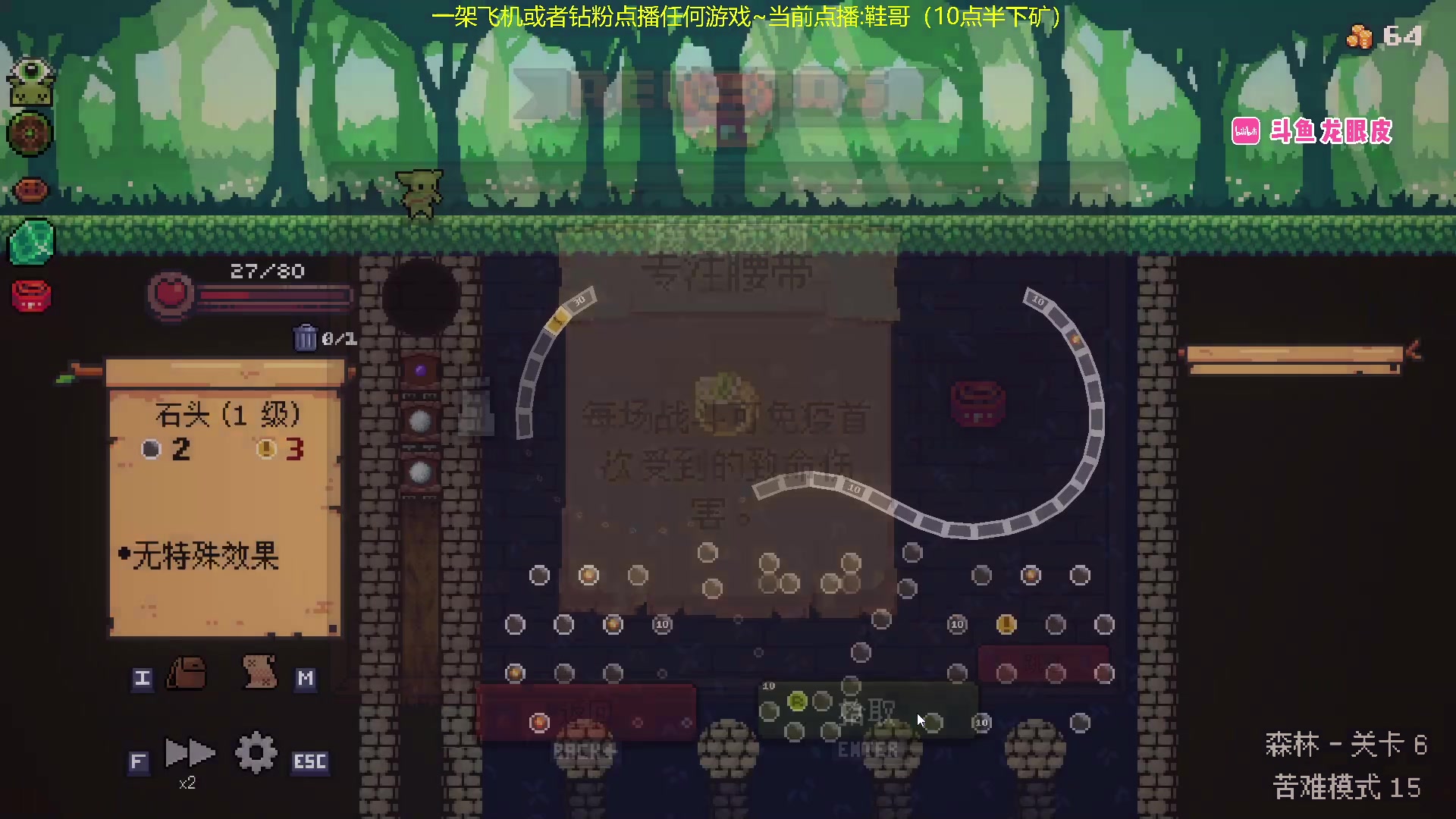 【2024-01-01 19点场】龙眼皮Lyd：玩会弹珠下矿！！