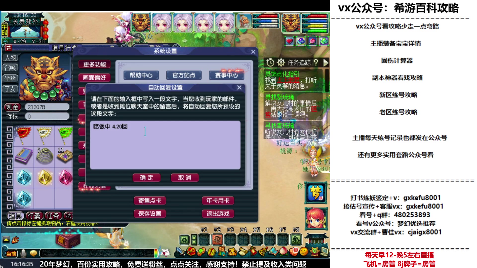 【2024-01-03 15点场】oo冠希oo：20周年区wd4九黎