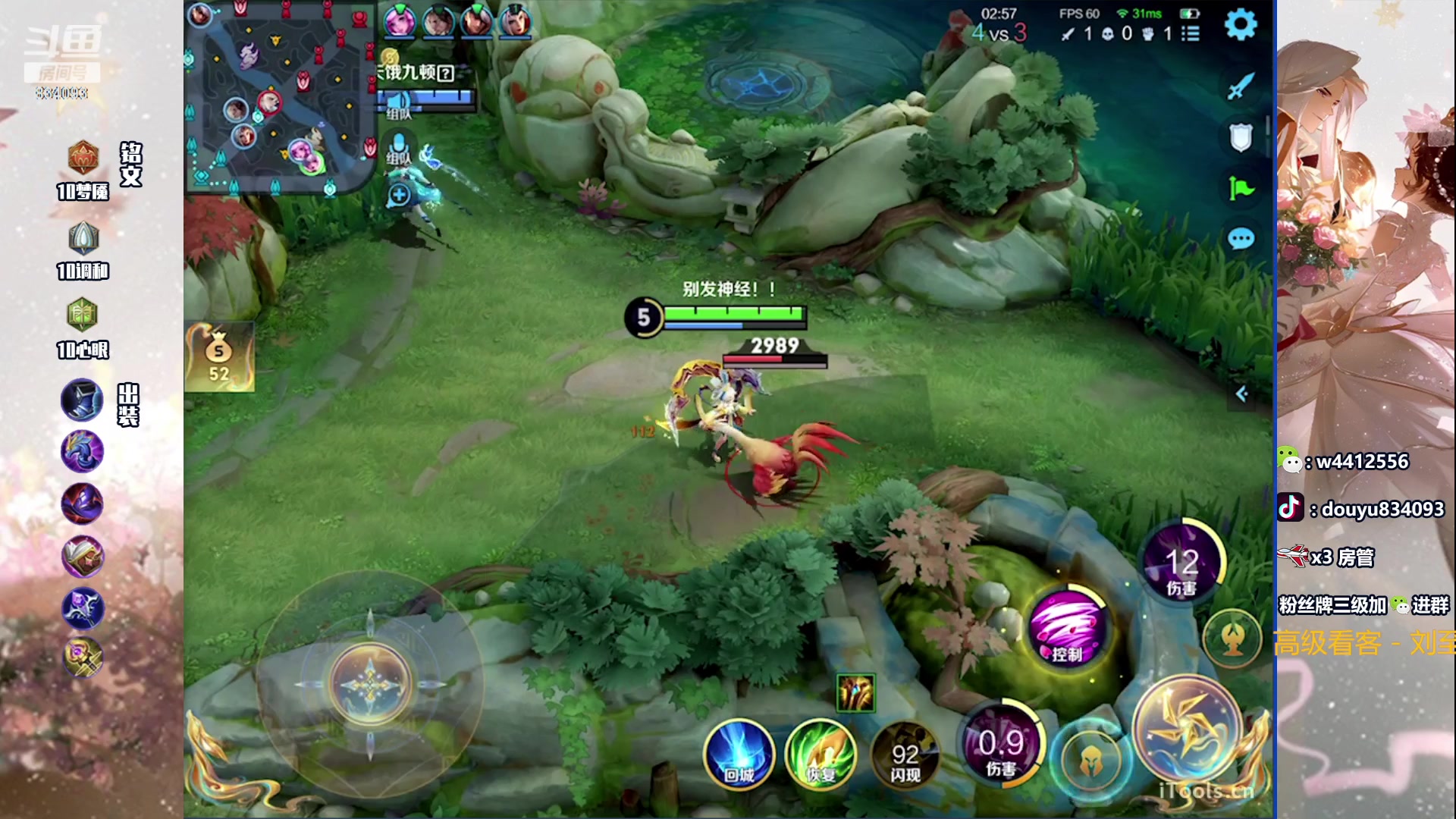 【2024-01-03 15点场】小飞Avery：国服小乔：元旦快乐 小乔赛季末排位