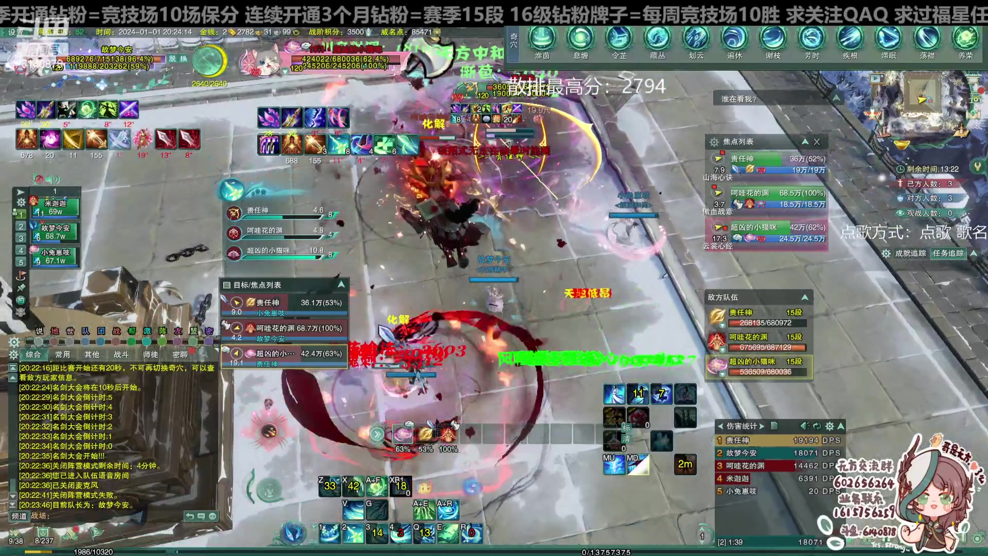 【2024-01-01 20点场】君且莫惜一：【白银双倍！纯开无方】无方散排一会