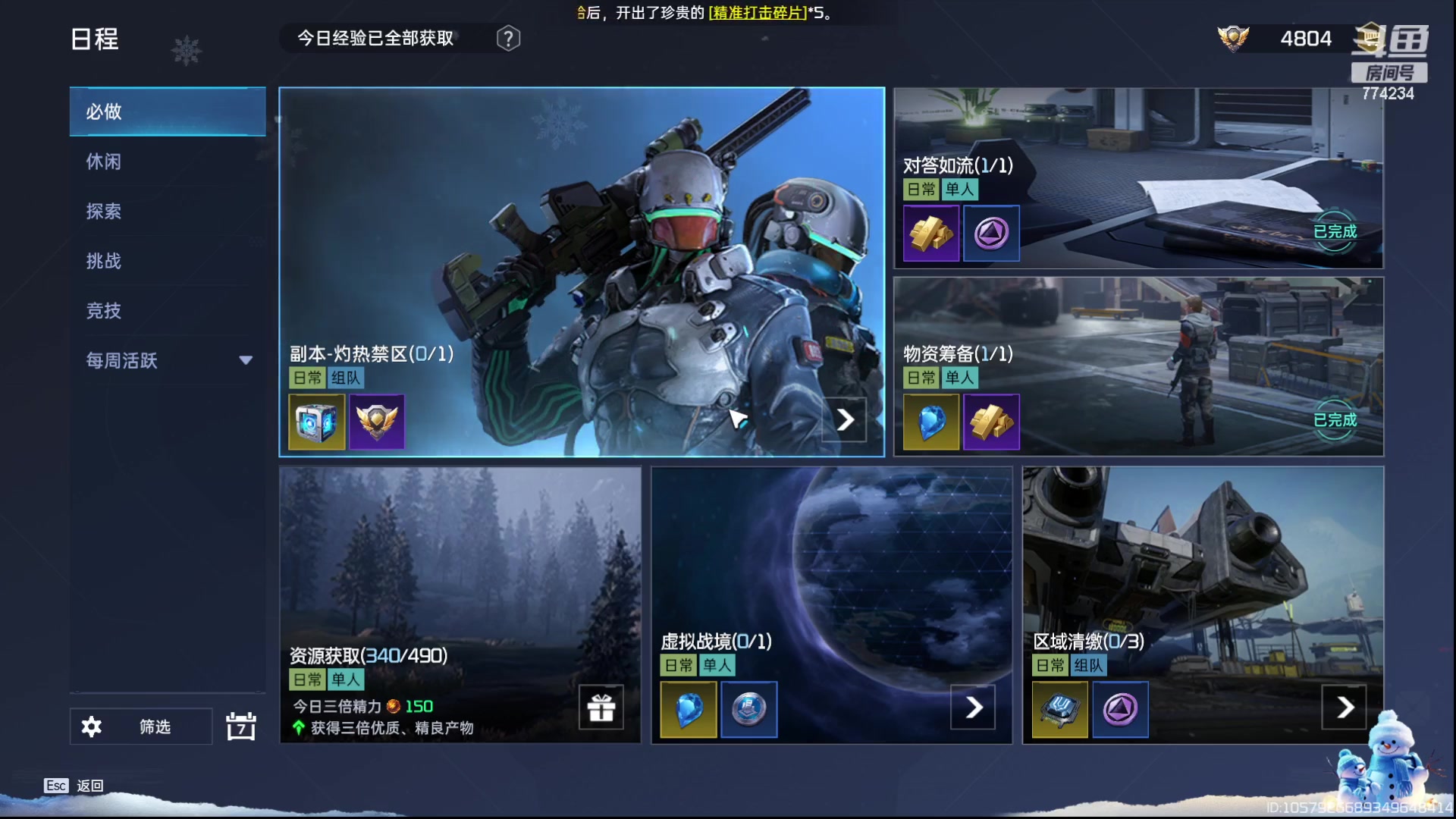 【2024-01-03 12点场】谎言言0V0：言：细节决定成败