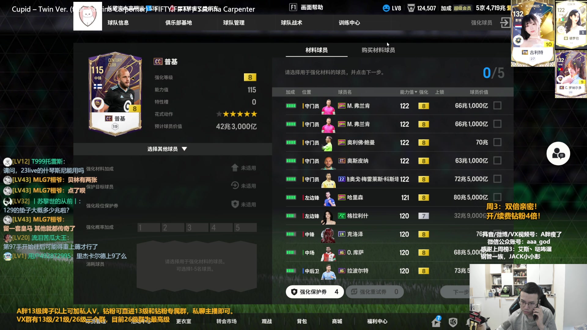 【2024-01-03 15点场】A胖瘦了：A胖~双倍亲密~开卡/看号/踢球