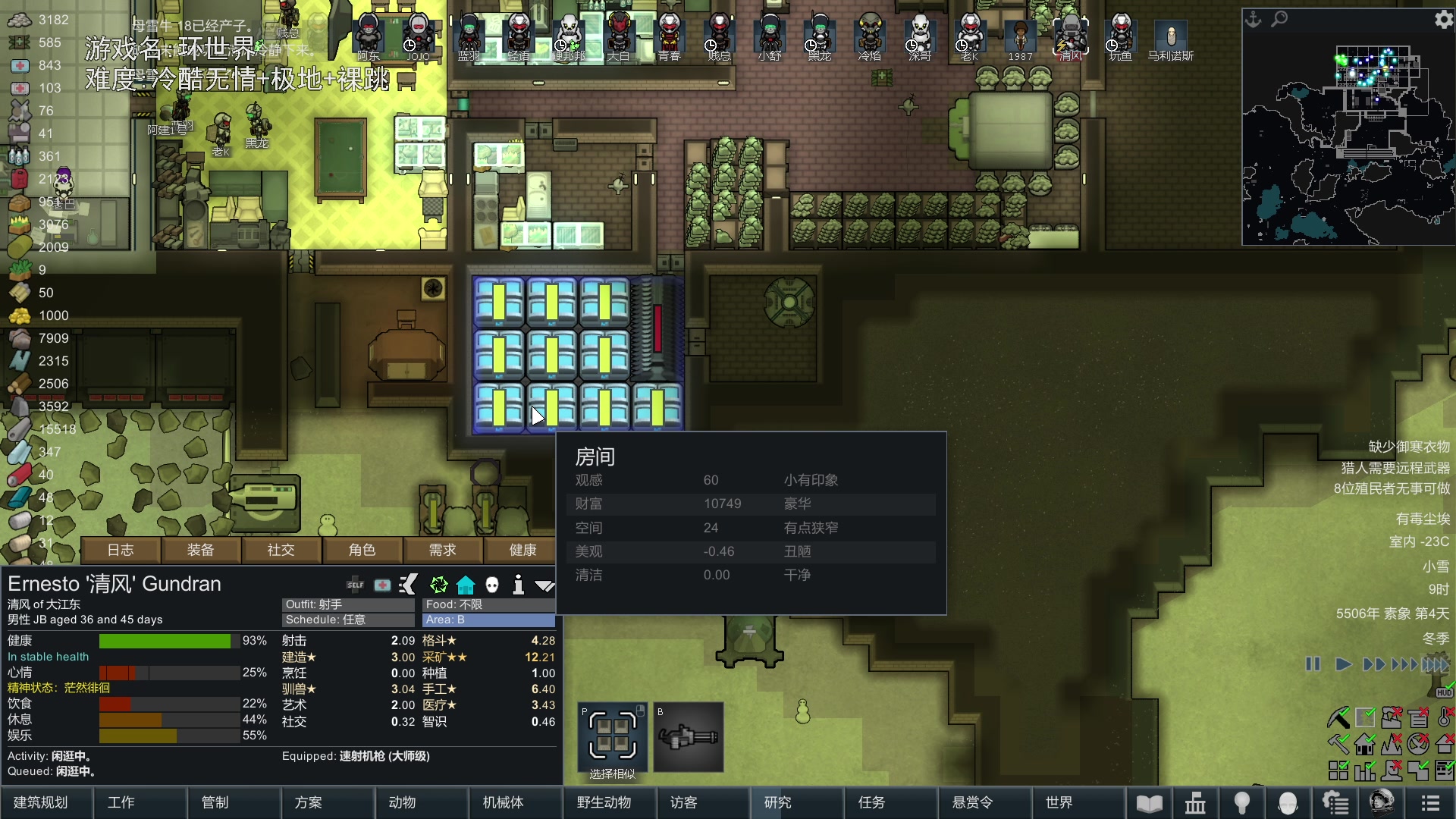 【2024-01-03 19点场】巴格拉斯：热爱生活，走进巴叔