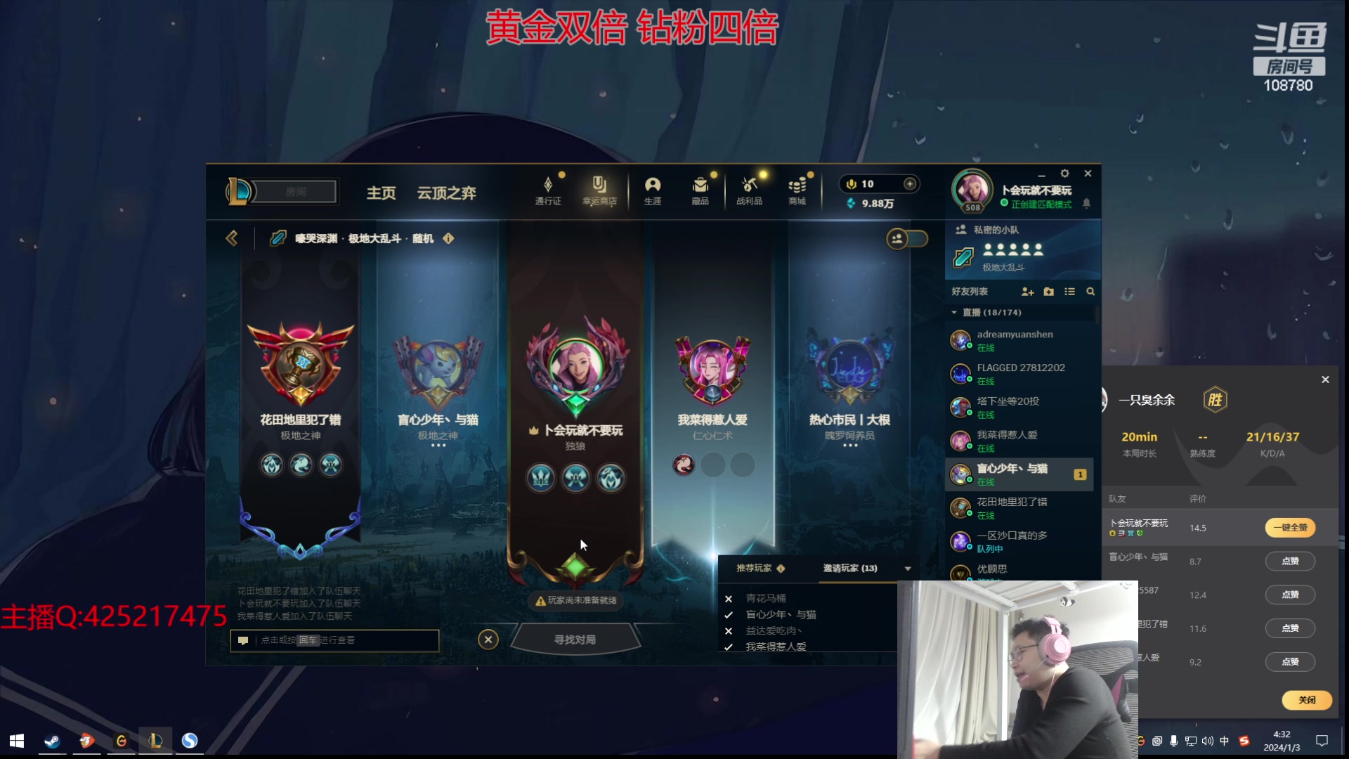 【2024-01-03 03点场】兮饭锐雯：乱斗狂少祝大家新年快乐