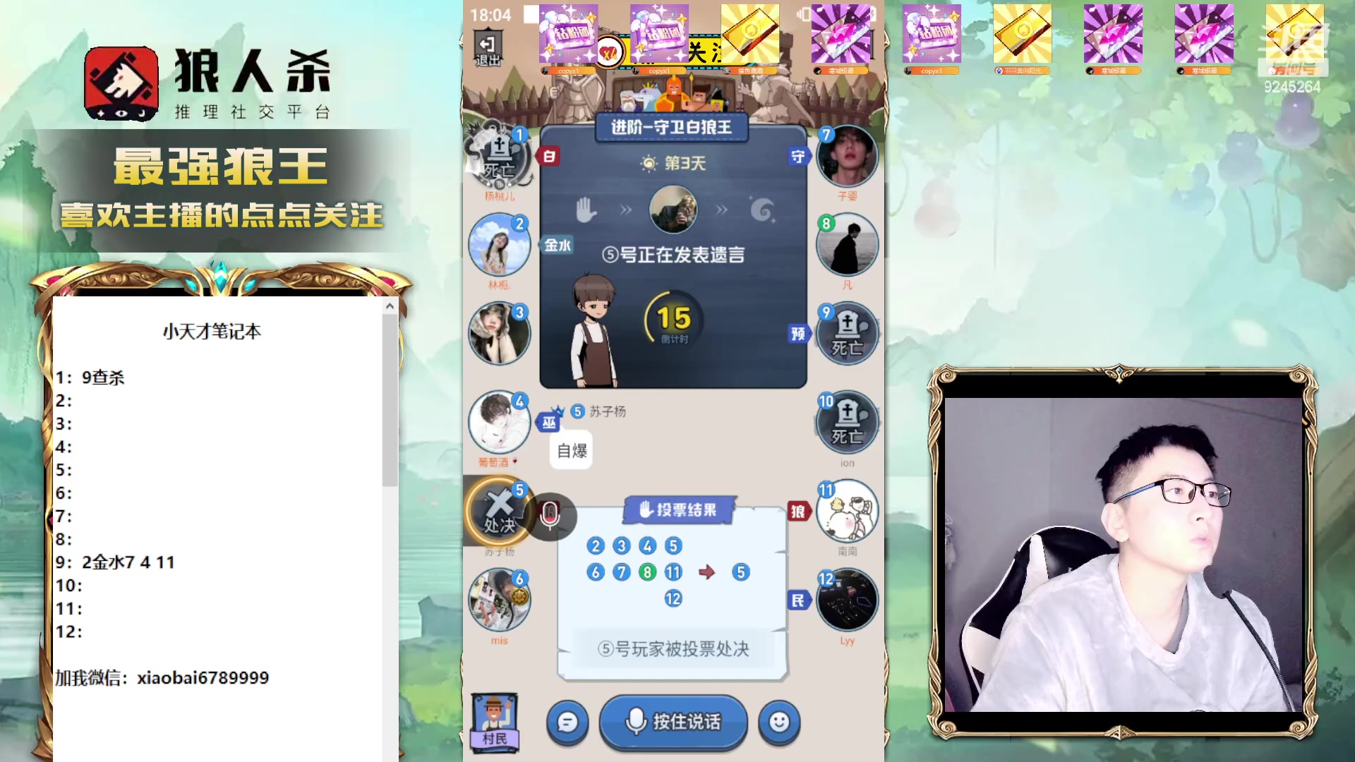 【2024-01-02 17点场】白日梦想家II7：网杀大内第一高手