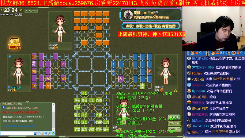 【四国军棋】神机小诸葛的精彩时刻 20240103 23点场