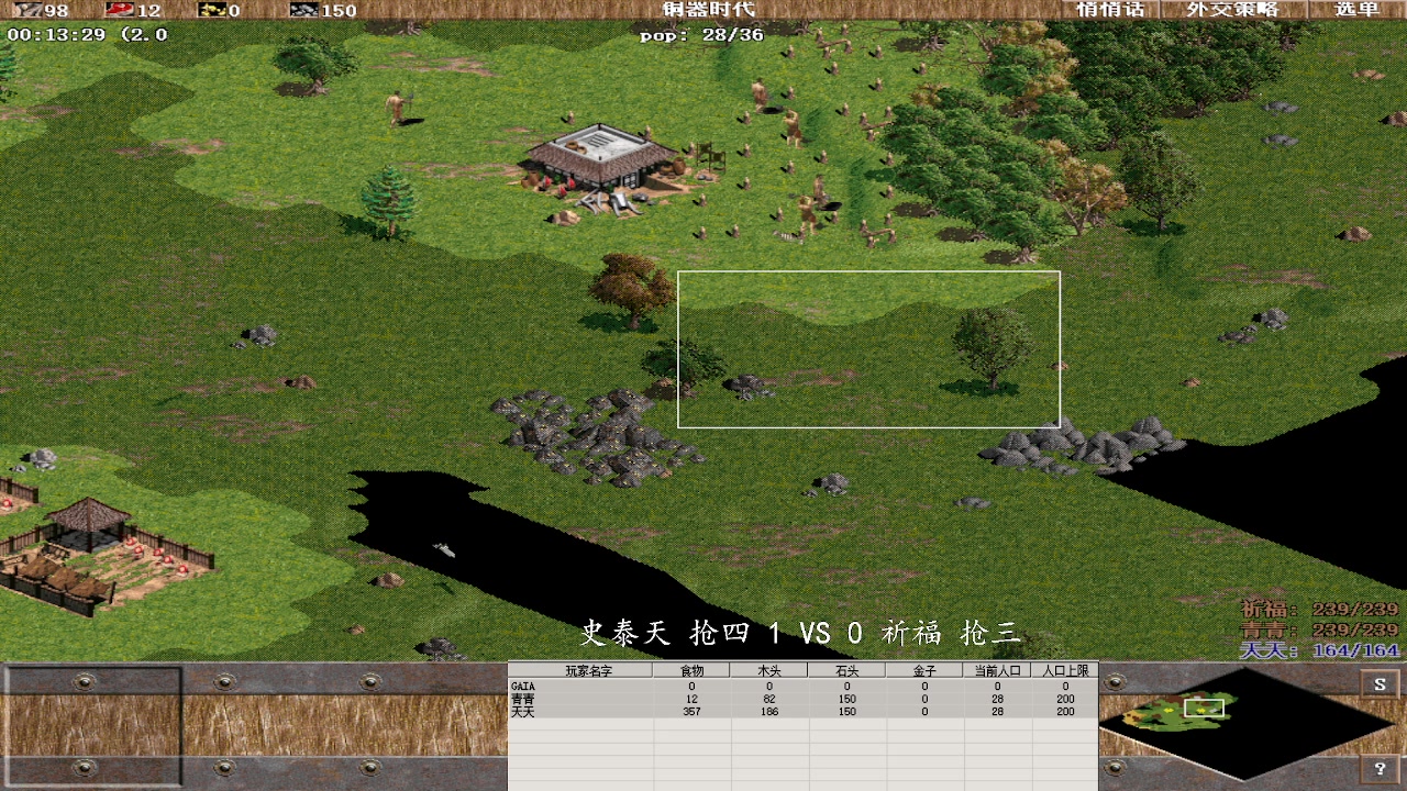 史泰天 抢四 4 VS 1 祈福 抢三