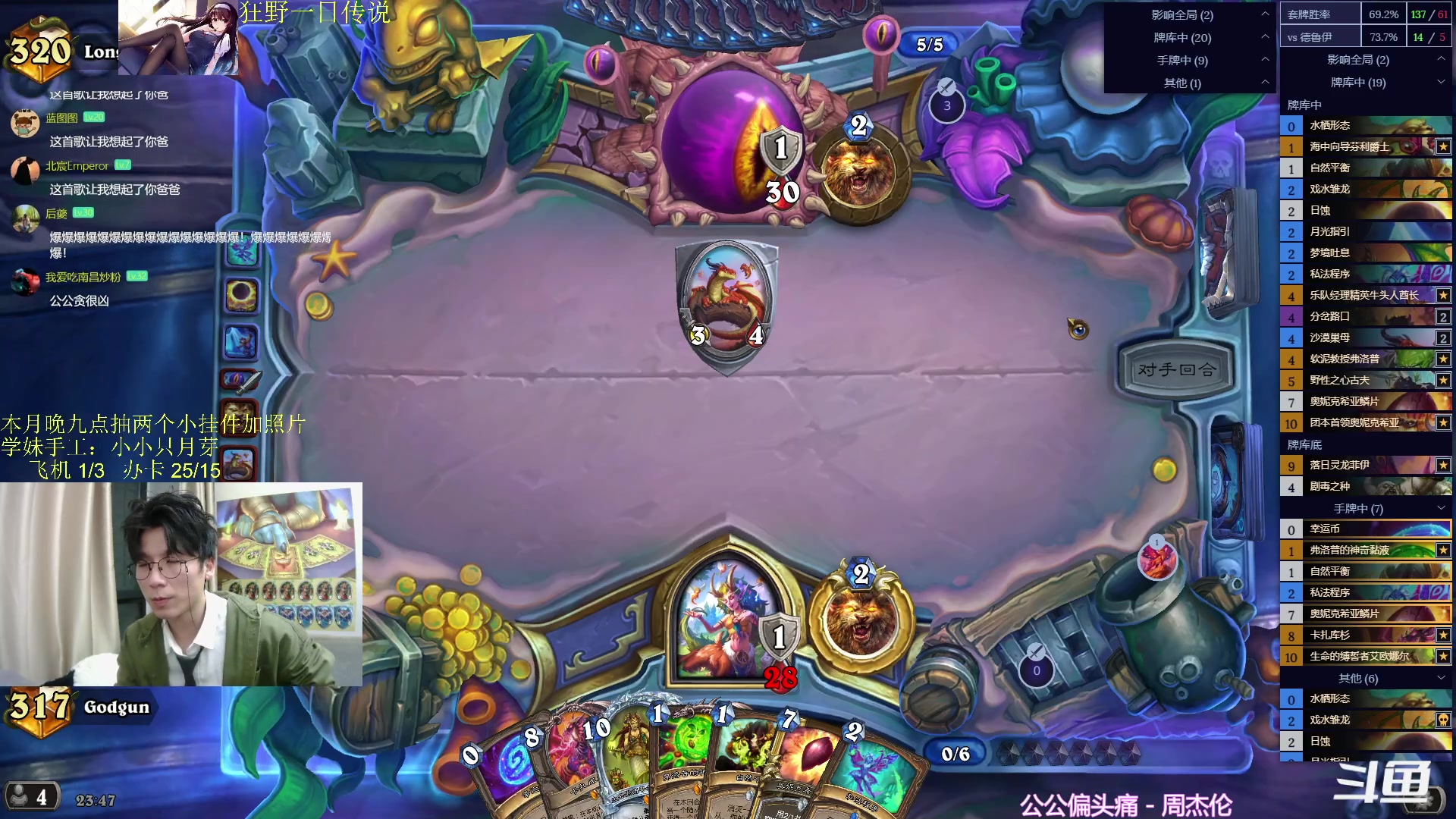 【2024-01-02 23点场】神棍老师麦迪文：神棍老师：偶尔迟到的直播间