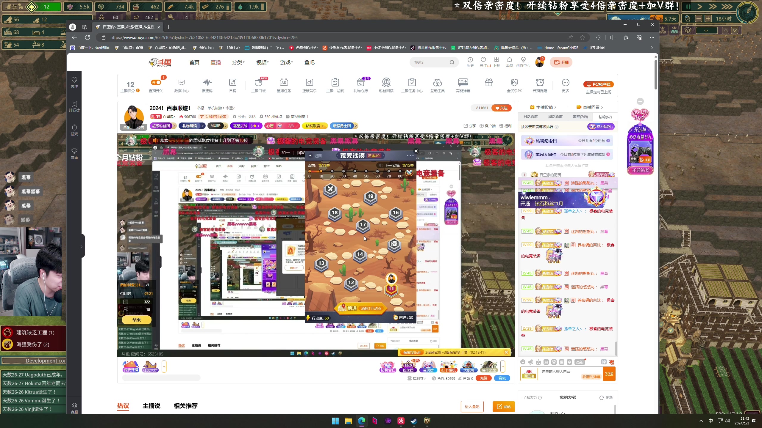 【2024-01-03 21点场】百里浪丶：2024！百事顺遂！